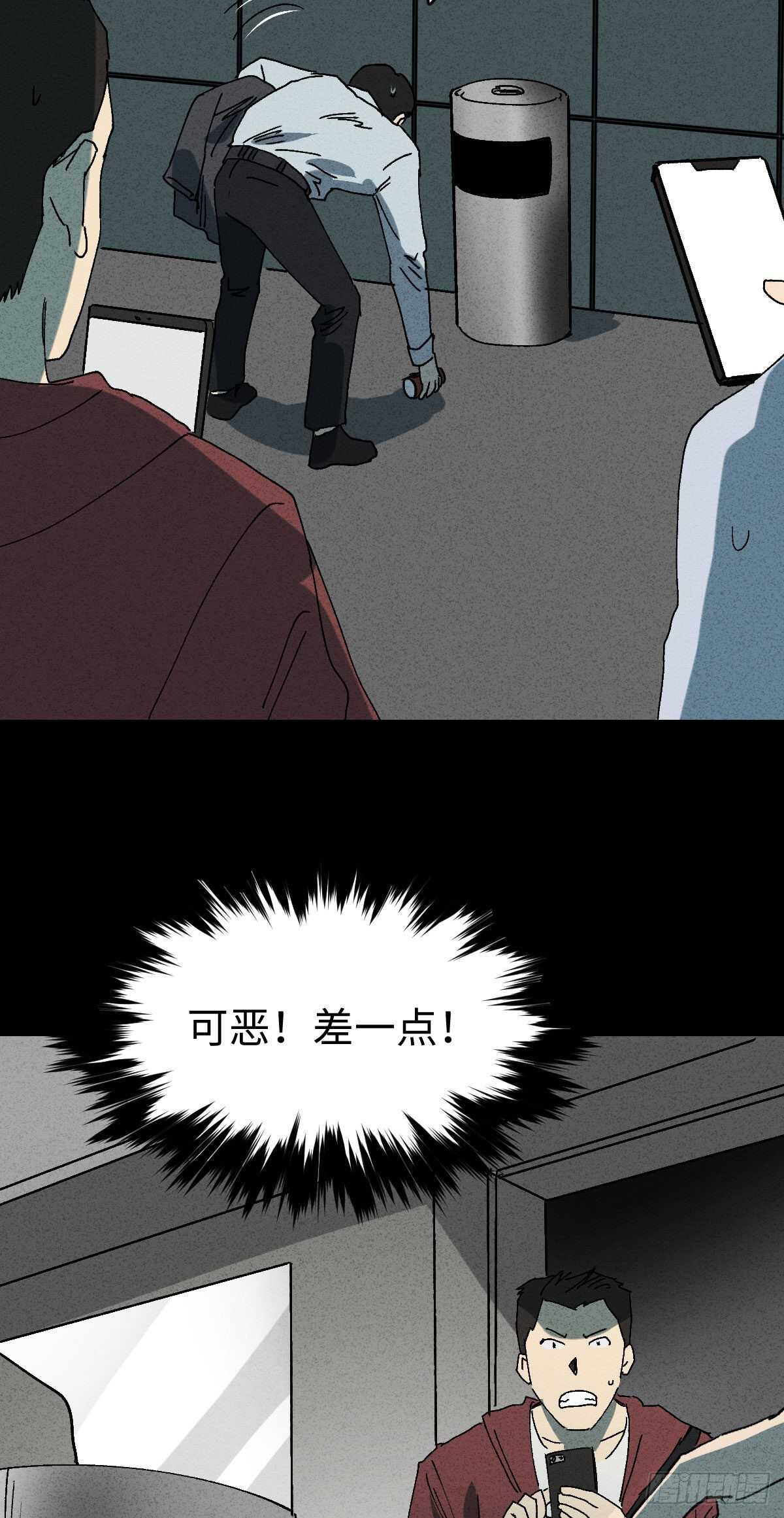 《怪奇笔记（怪奇脑洞集）》举报（1） 第37页