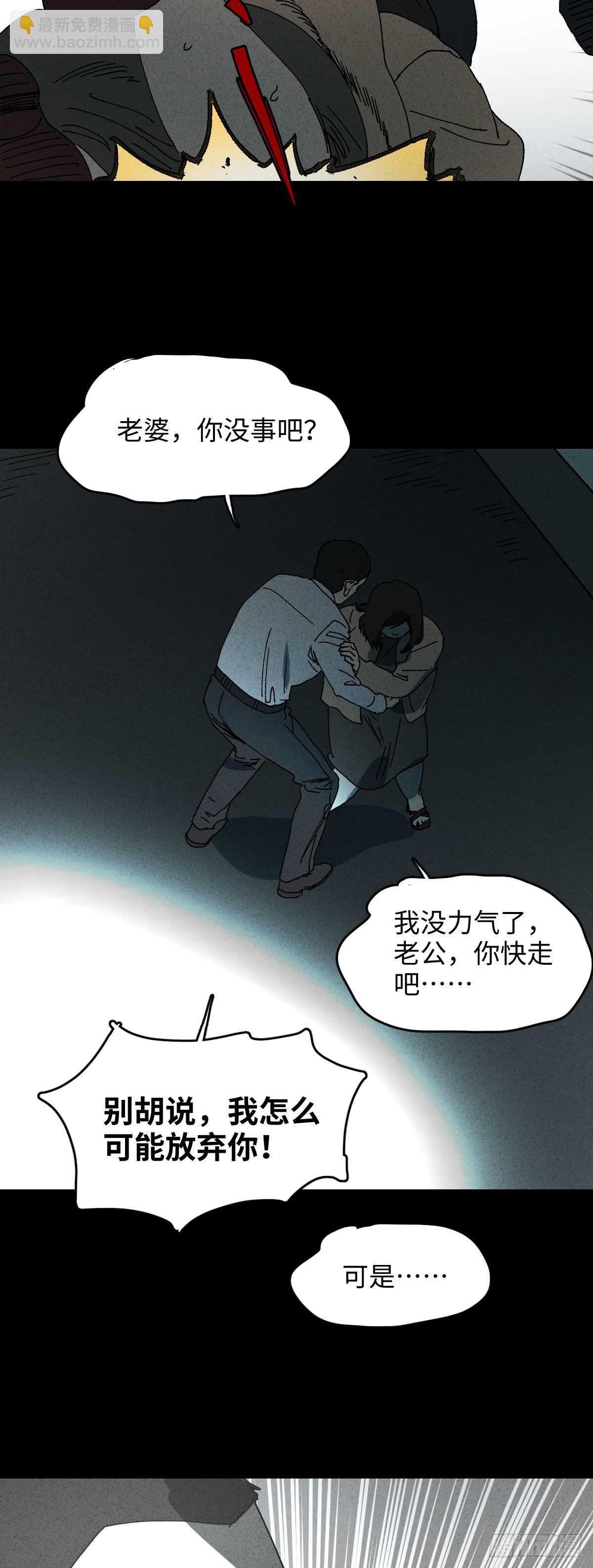 《怪奇笔记（怪奇脑洞集）》举报（1） 第3页