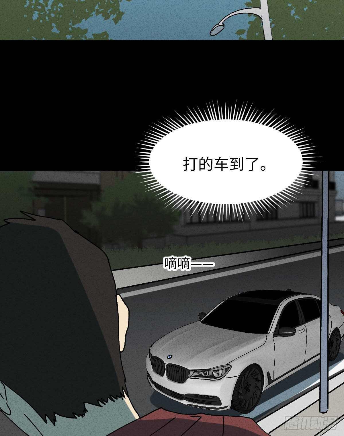 《怪奇笔记（怪奇脑洞集）》举报（1） 第40页