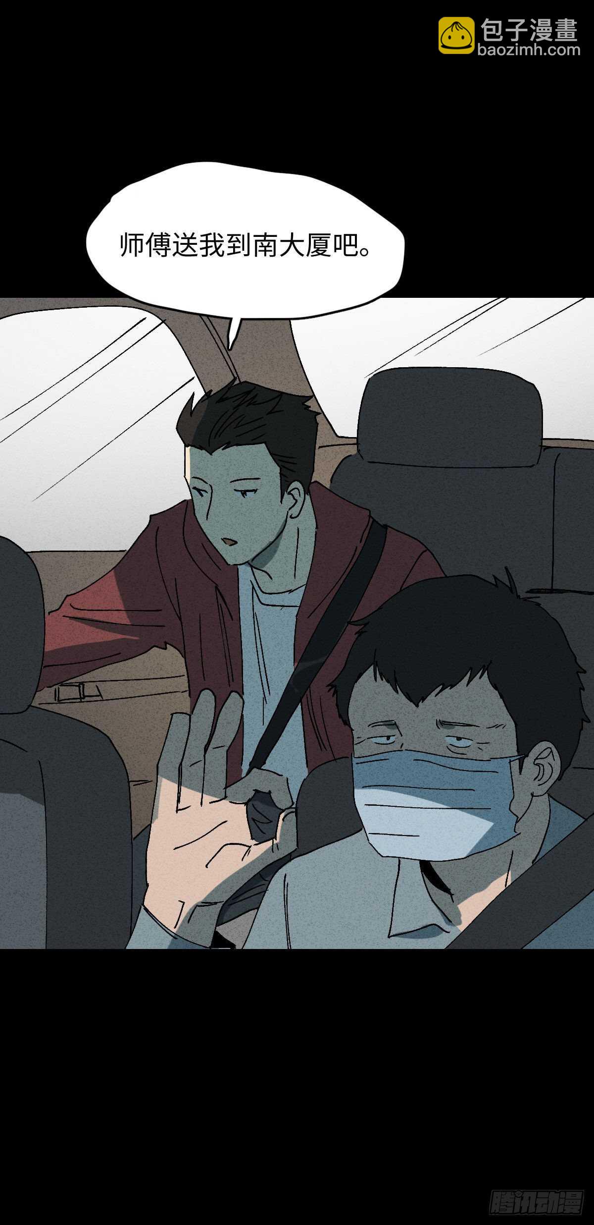 《怪奇笔记（怪奇脑洞集）》举报（1） 第41页