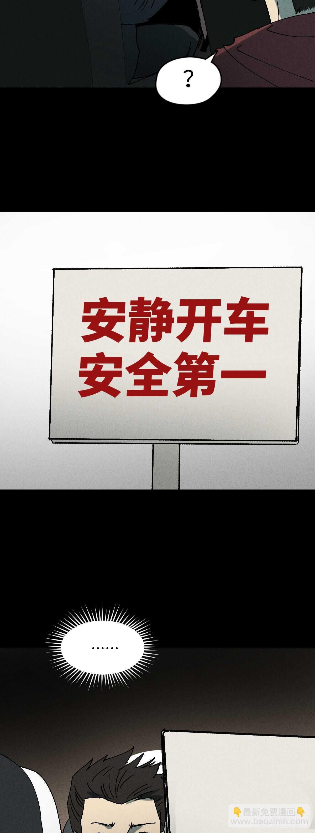 《怪奇笔记（怪奇脑洞集）》举报（1） 第43页