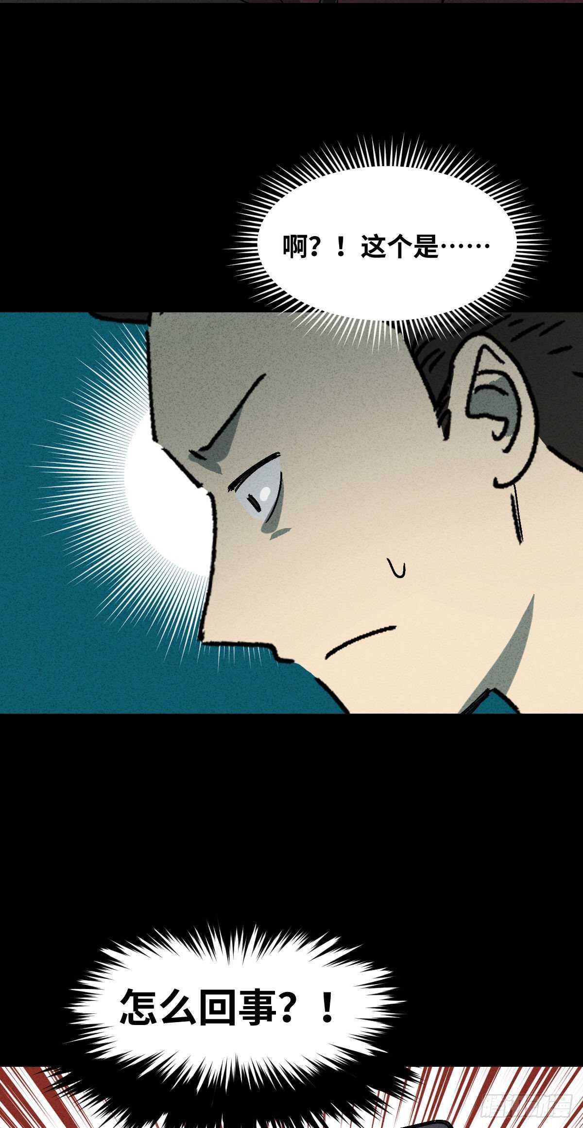 《怪奇笔记（怪奇脑洞集）》举报（1） 第45页