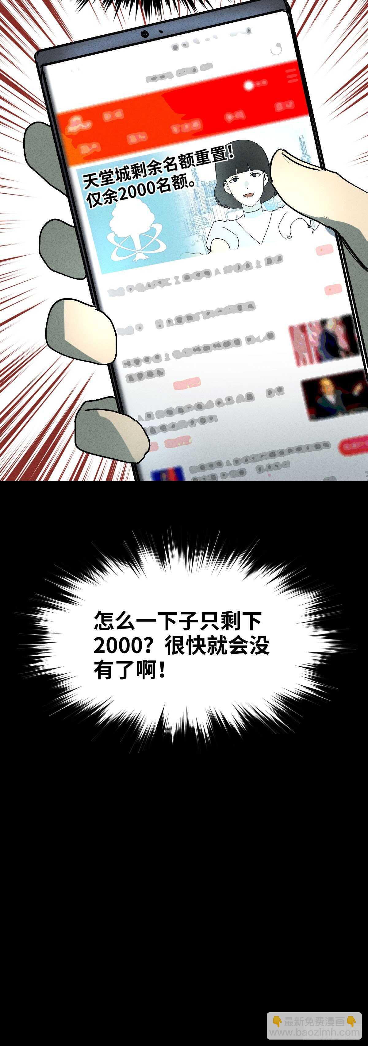 《怪奇笔记（怪奇脑洞集）》举报（1） 第46页