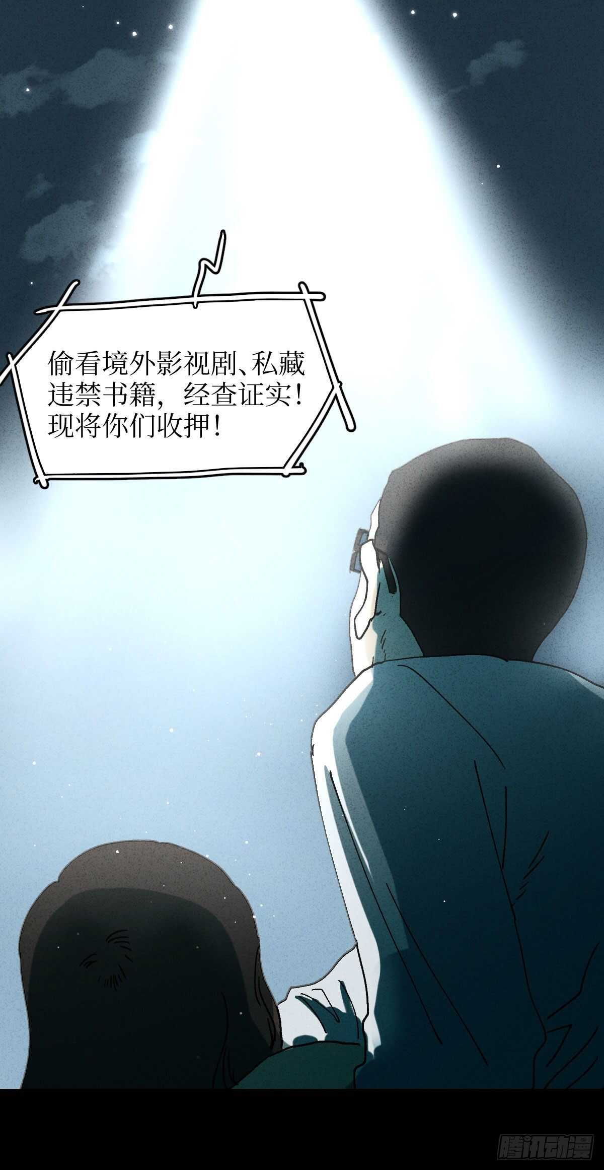 《怪奇笔记（怪奇脑洞集）》举报（1） 第5页