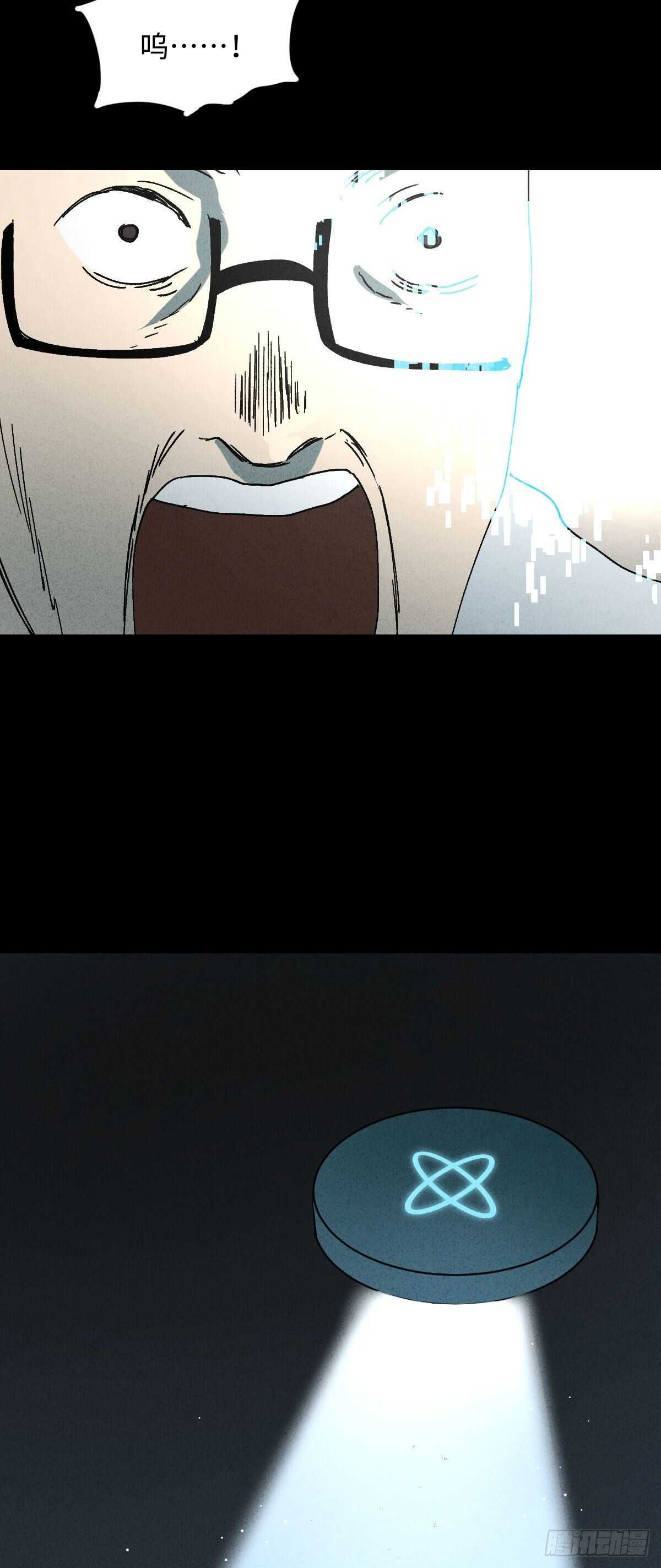 《怪奇笔记（怪奇脑洞集）》举报（1） 第7页