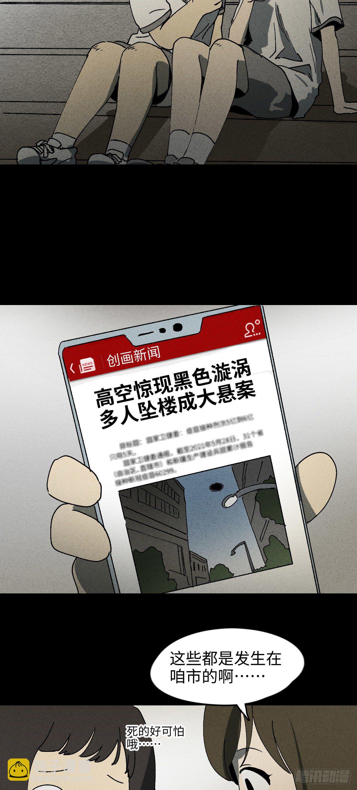 《怪奇笔记（怪奇脑洞集）》举报（2） 第14页