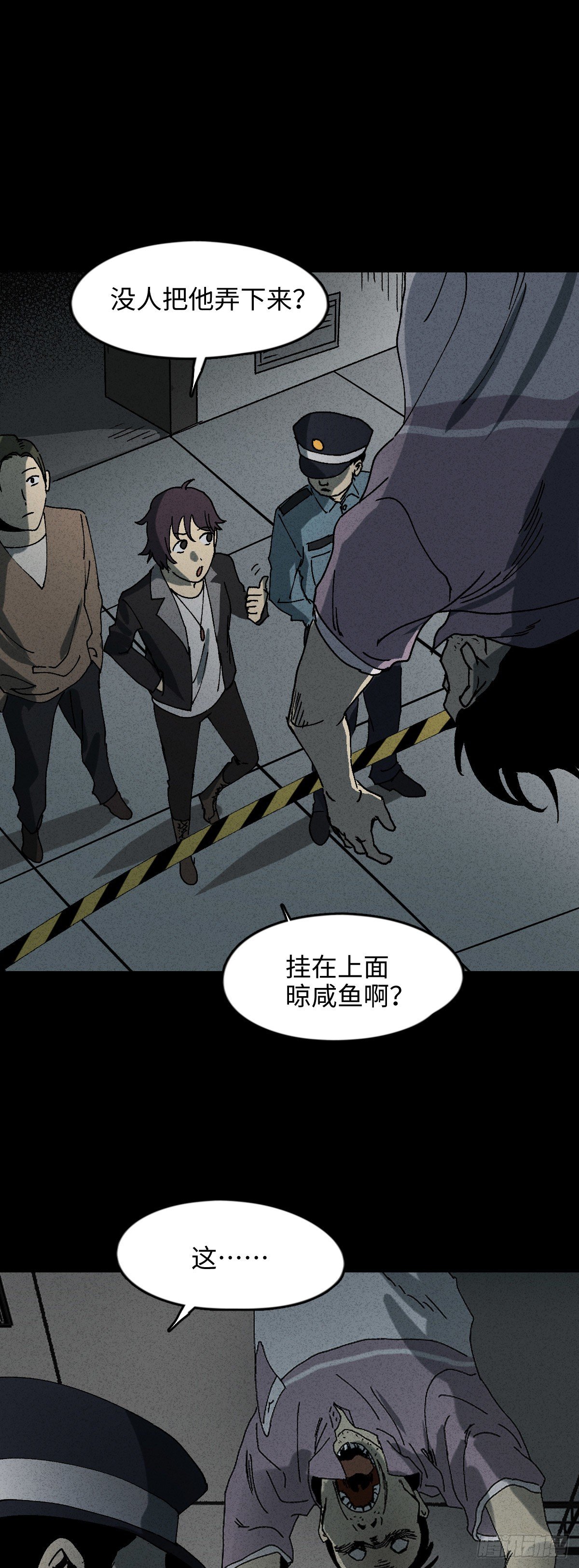 《怪奇笔记（怪奇脑洞集）》举报（2） 第1页