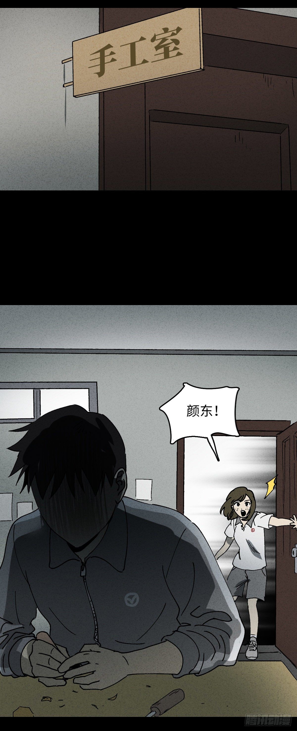 《怪奇笔记（怪奇脑洞集）》举报（2） 第20页