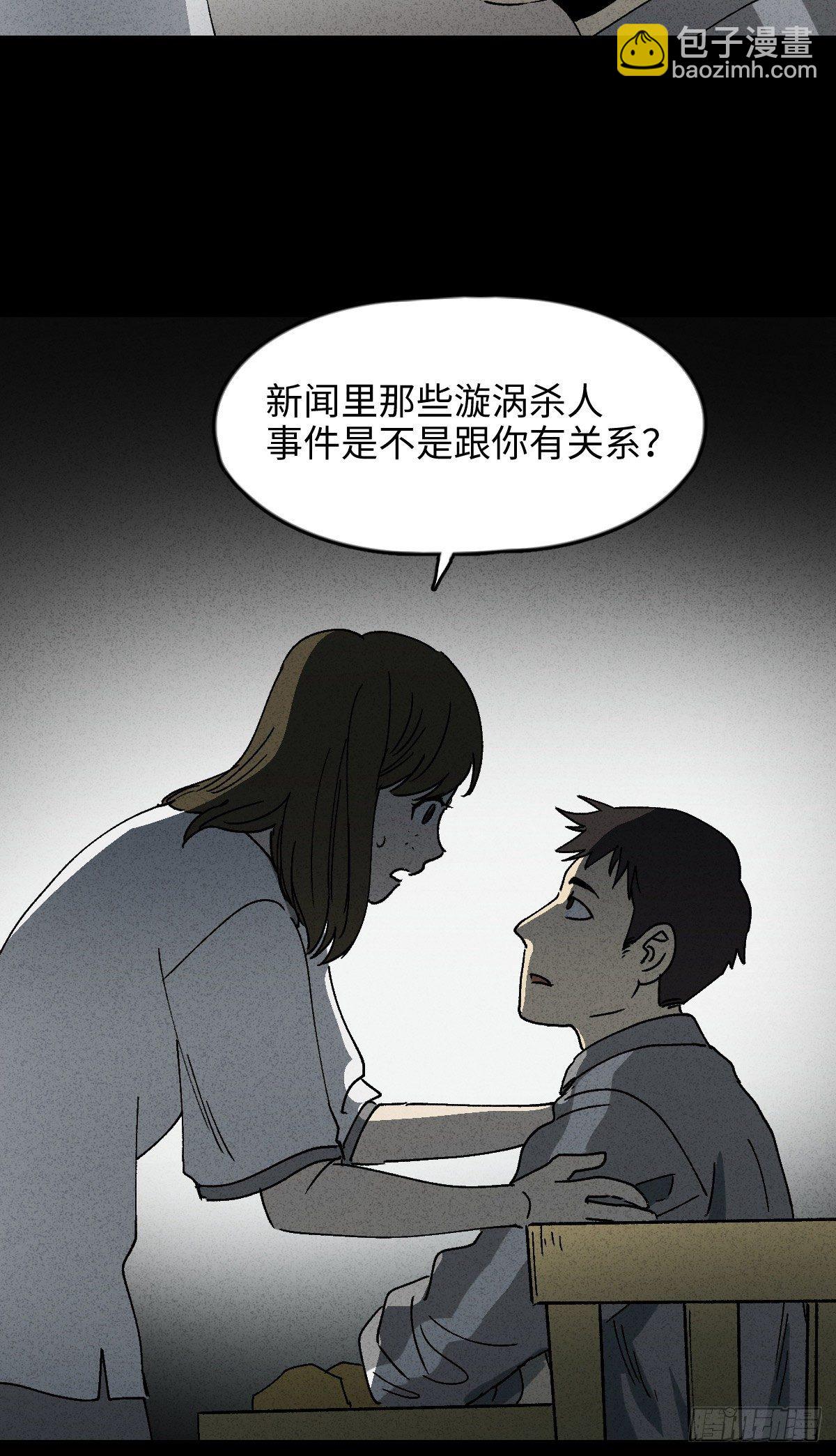 《怪奇笔记（怪奇脑洞集）》举报（2） 第24页