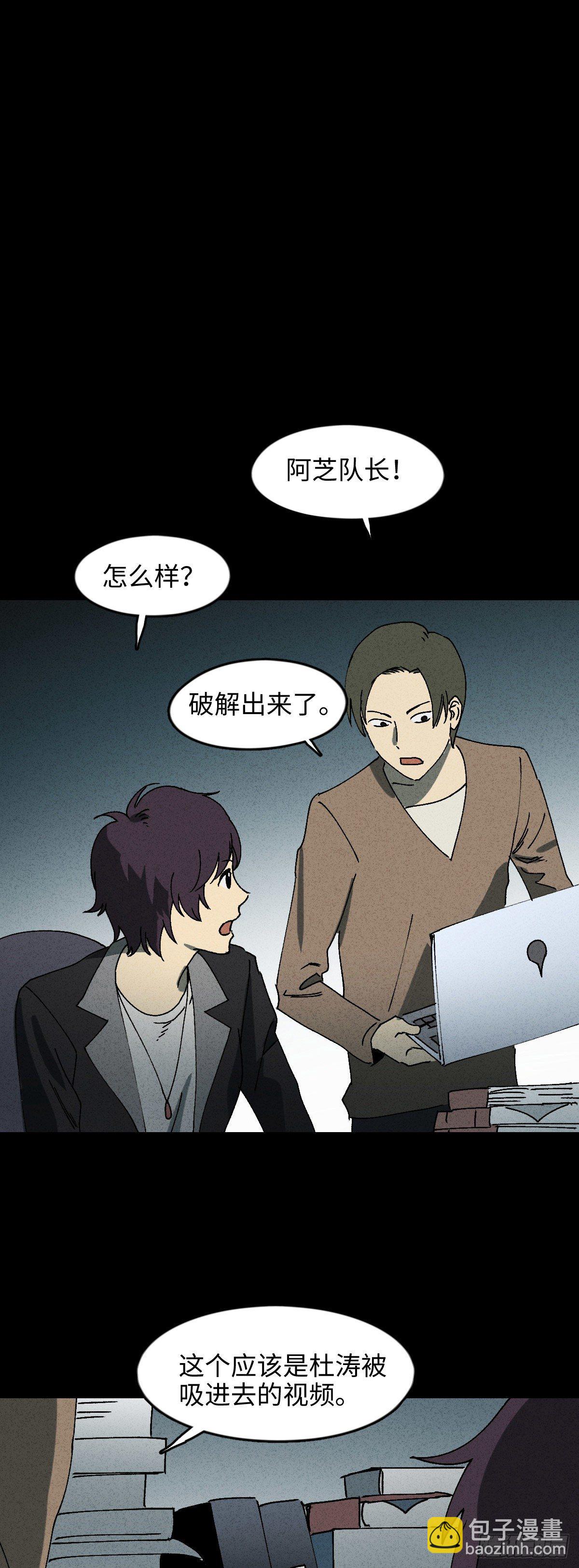 《怪奇笔记（怪奇脑洞集）》举报（2） 第25页