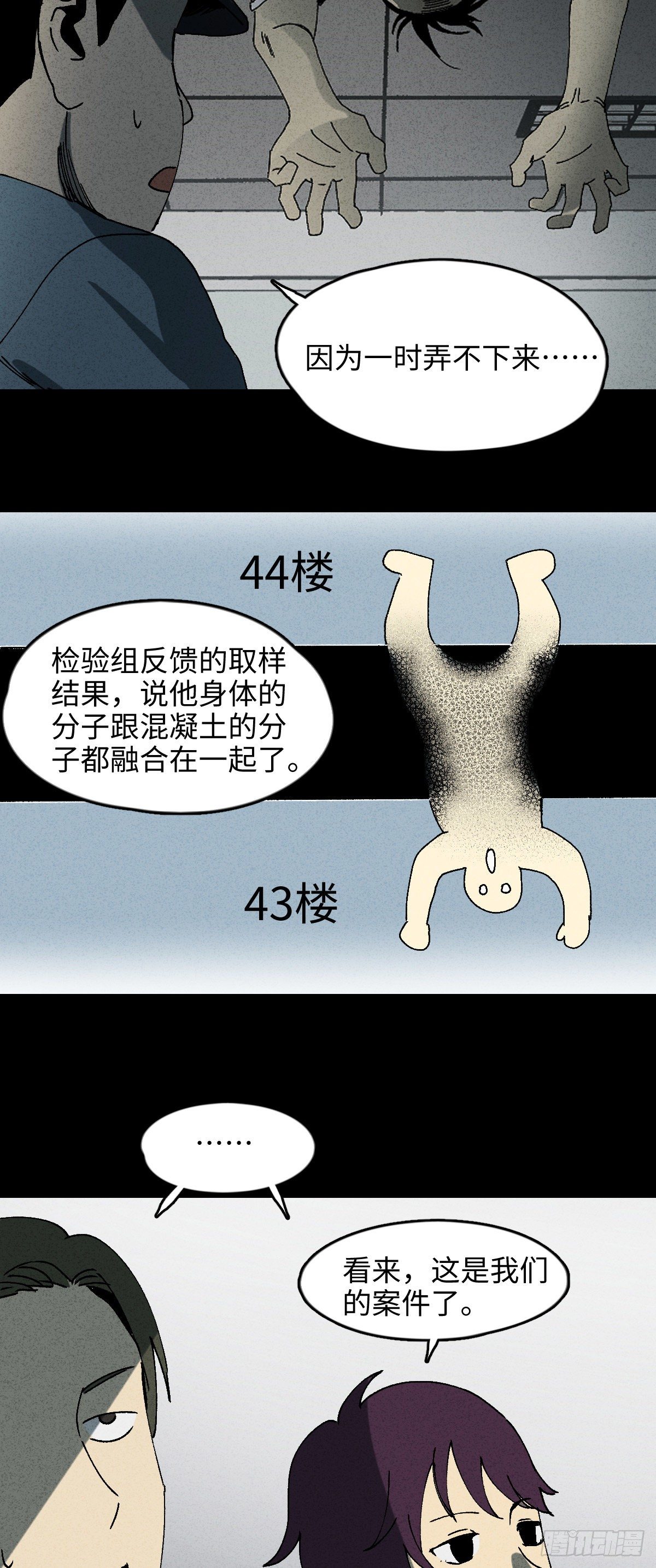 《怪奇笔记（怪奇脑洞集）》举报（2） 第2页