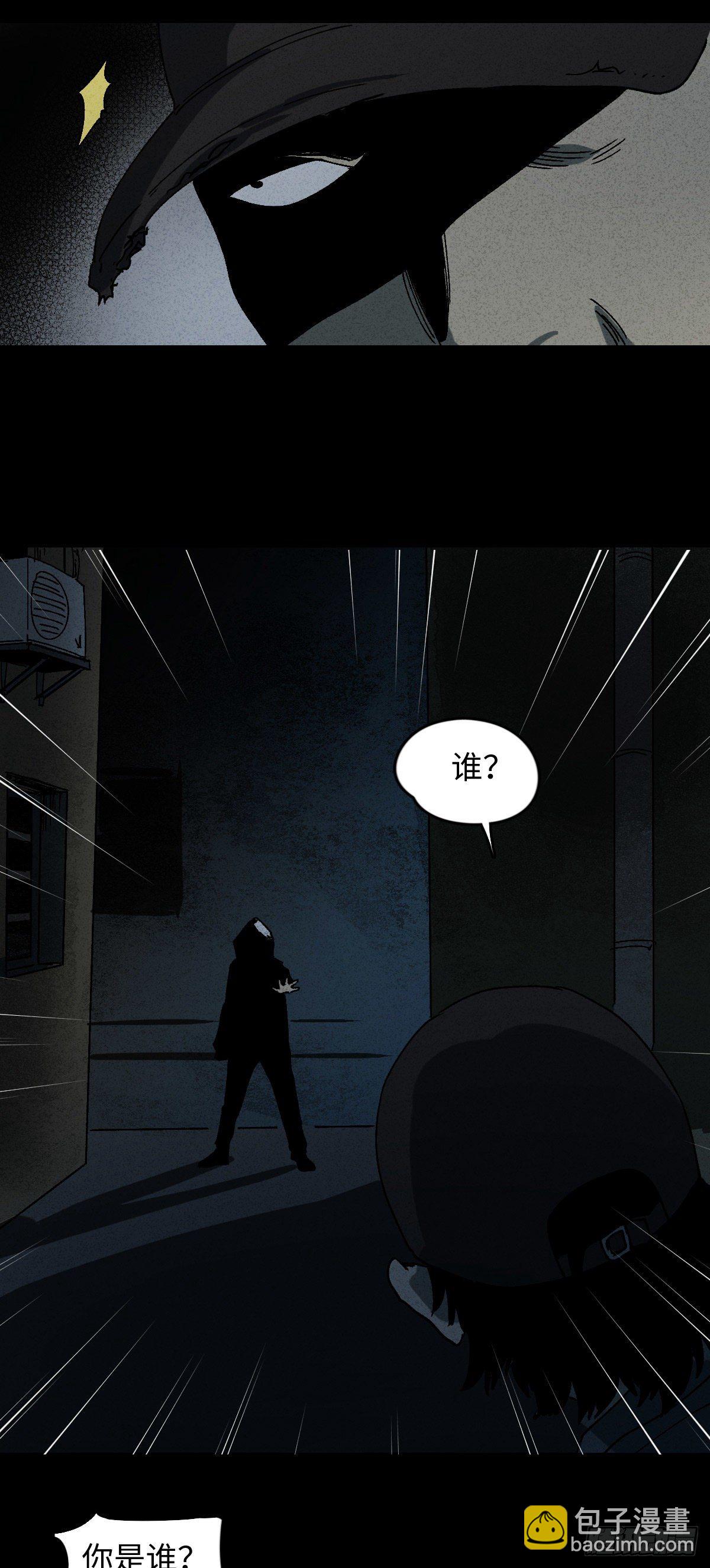 《怪奇笔记（怪奇脑洞集）》举报（2） 第5页