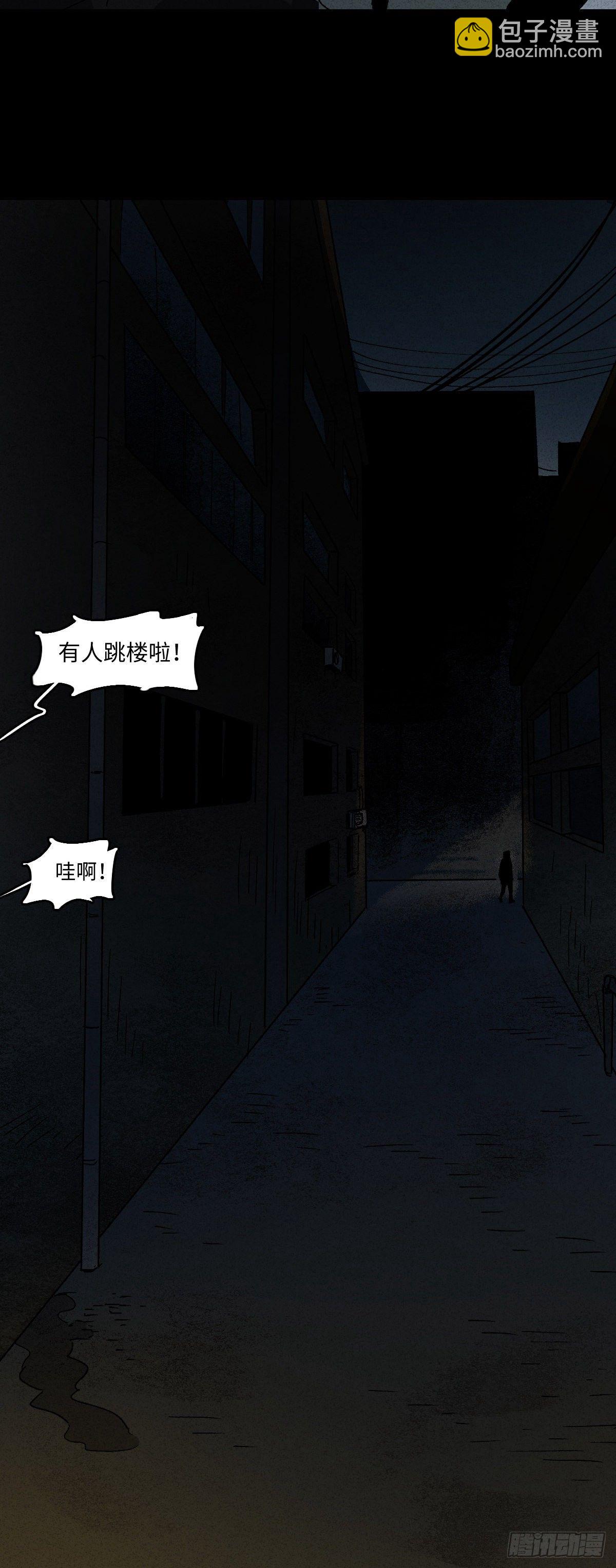 《怪奇笔记（怪奇脑洞集）》举报（2） 第9页