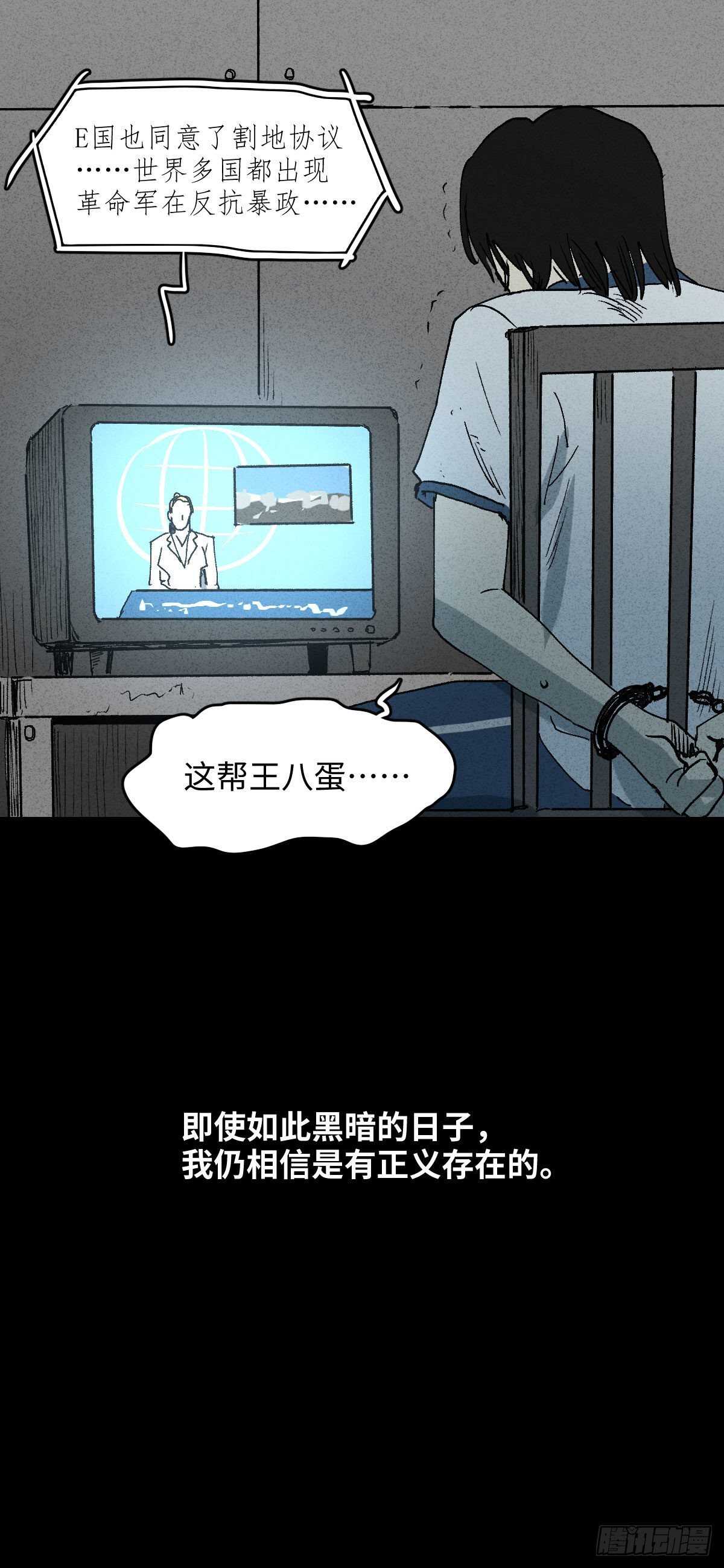 《怪奇笔记（怪奇脑洞集）》拜神游戏（2） 第14页