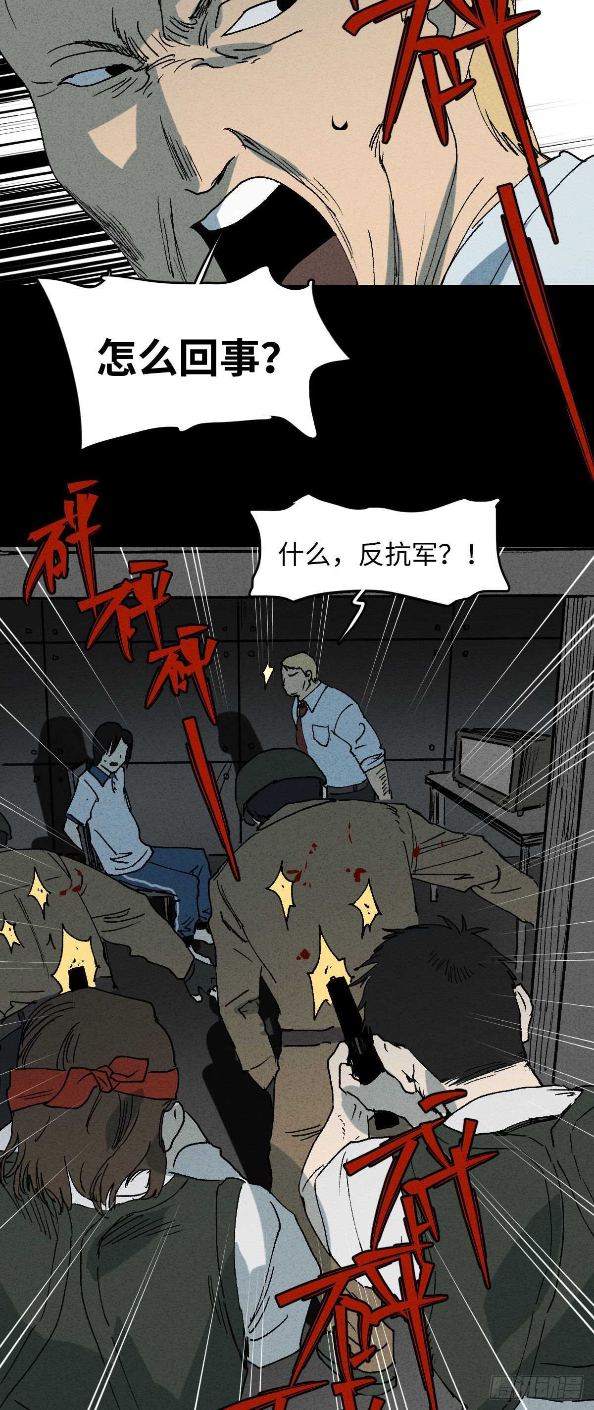 《怪奇笔记（怪奇脑洞集）》拜神游戏（2） 第17页
