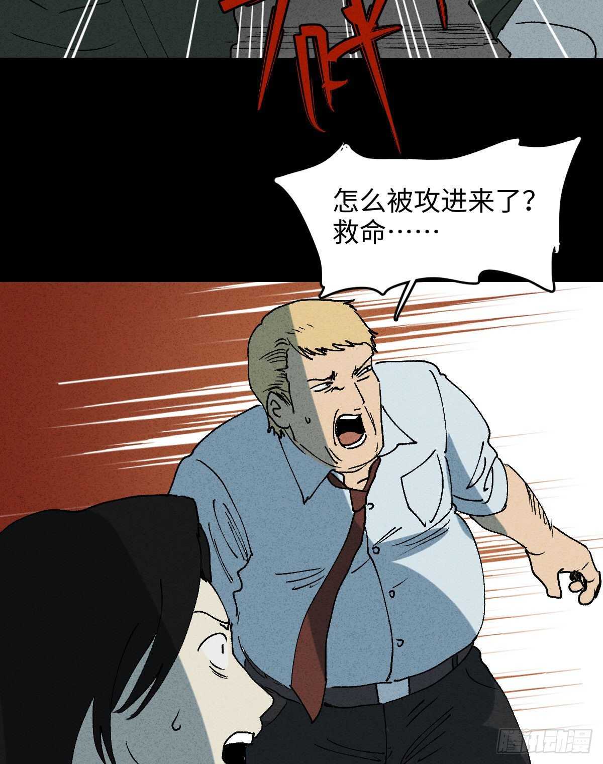 《怪奇笔记（怪奇脑洞集）》拜神游戏（2） 第18页