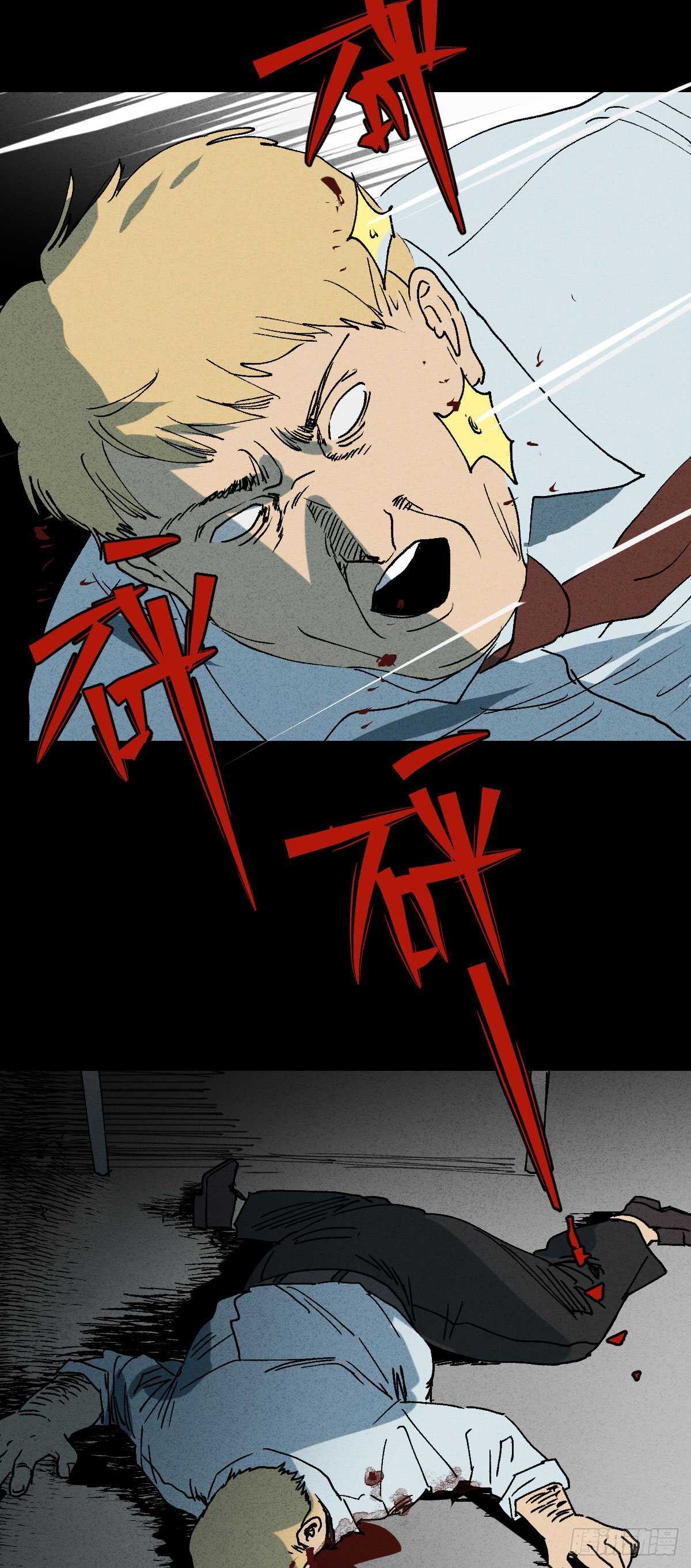 《怪奇笔记（怪奇脑洞集）》拜神游戏（2） 第20页