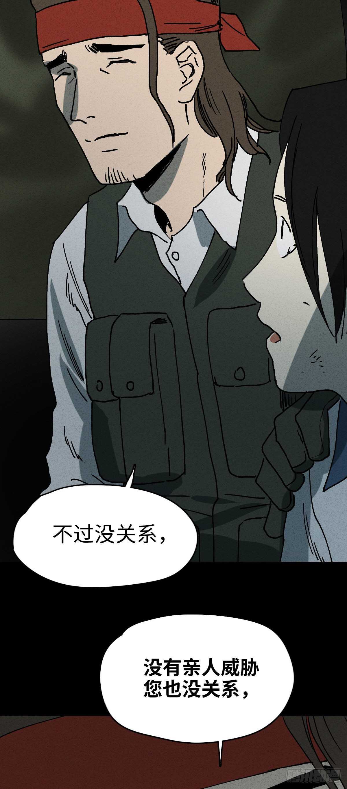 《怪奇笔记（怪奇脑洞集）》拜神游戏（2） 第28页
