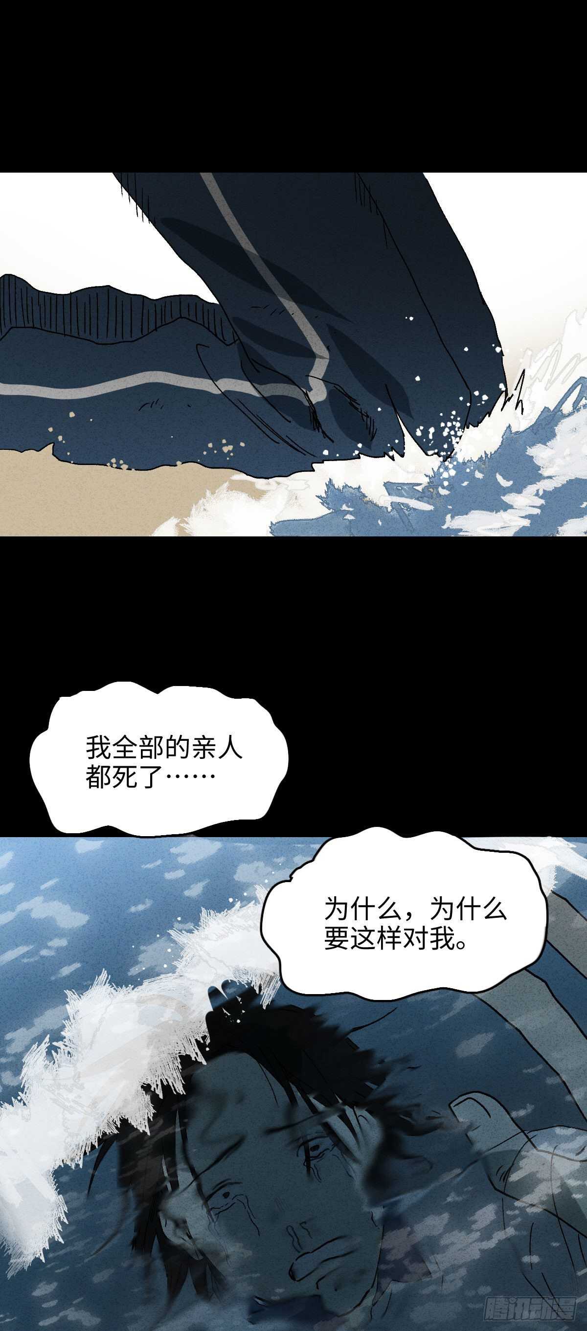 《怪奇笔记（怪奇脑洞集）》拜神游戏（2） 第36页