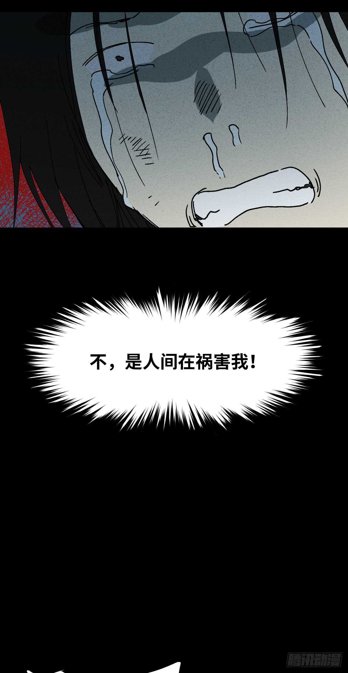 《怪奇笔记（怪奇脑洞集）》拜神游戏（2） 第39页