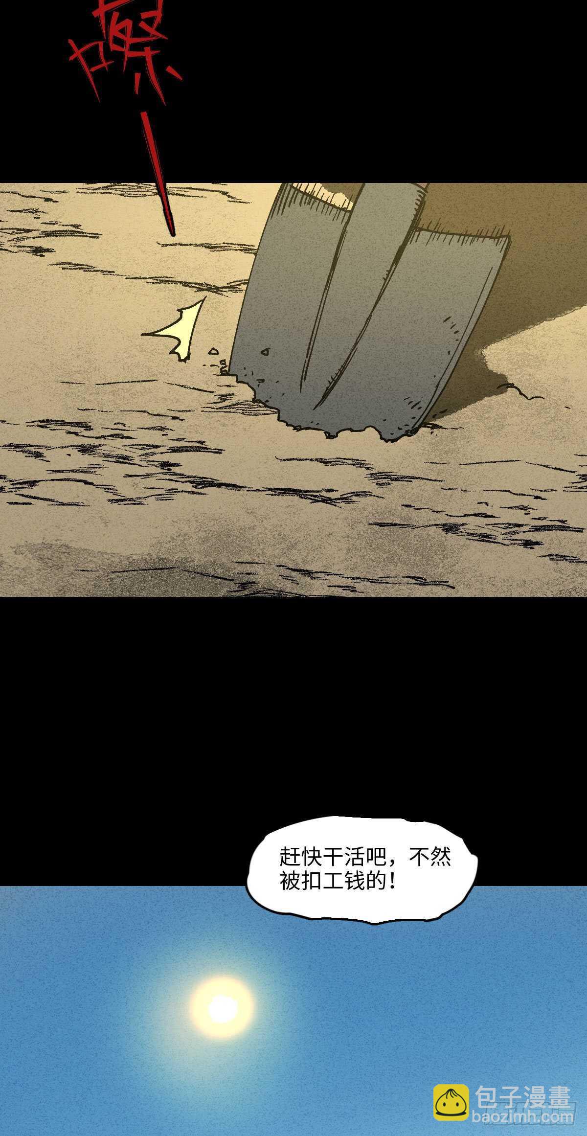 《怪奇笔记（怪奇脑洞集）》拜神游戏（2） 第47页