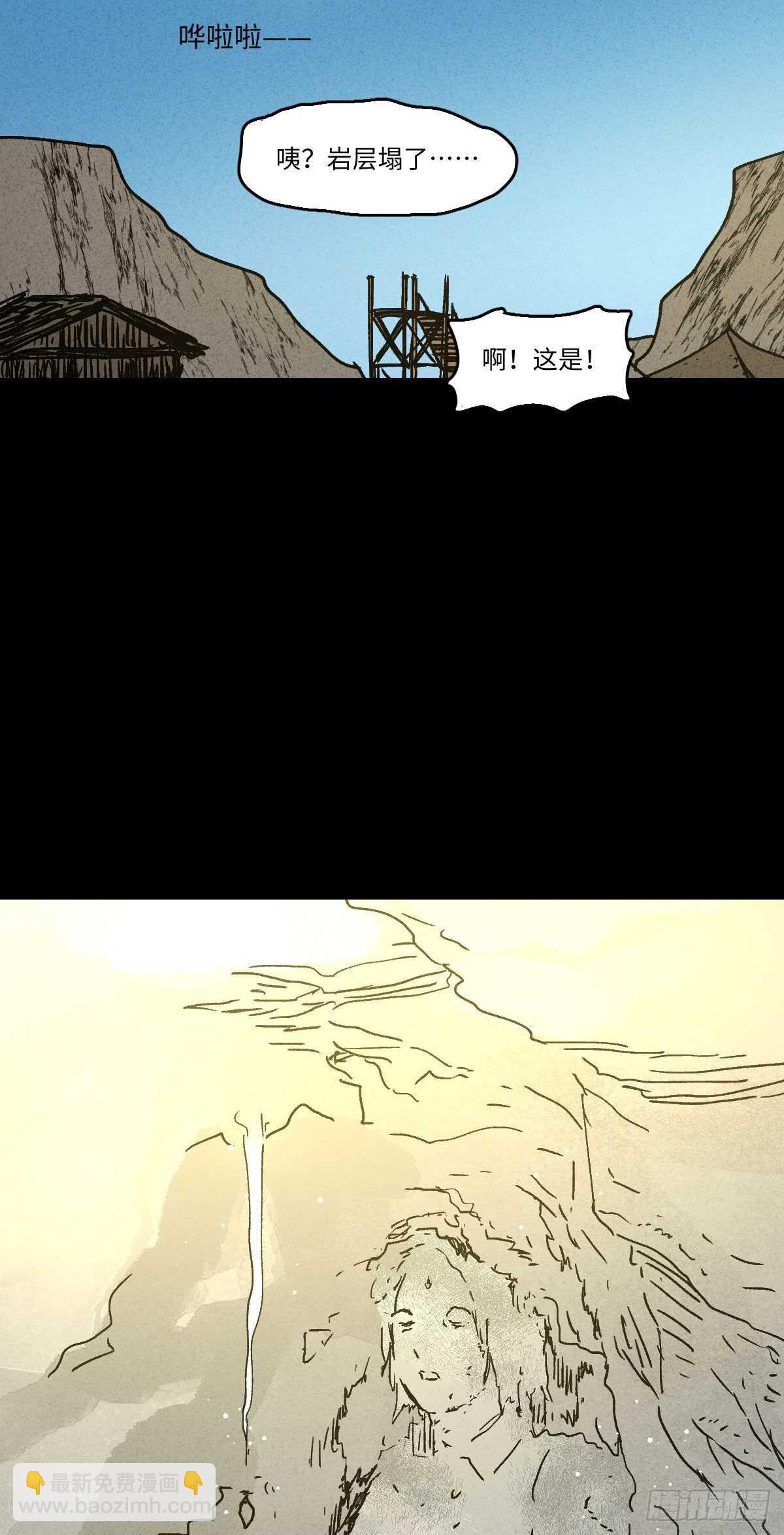 《怪奇笔记（怪奇脑洞集）》拜神游戏（2） 第48页