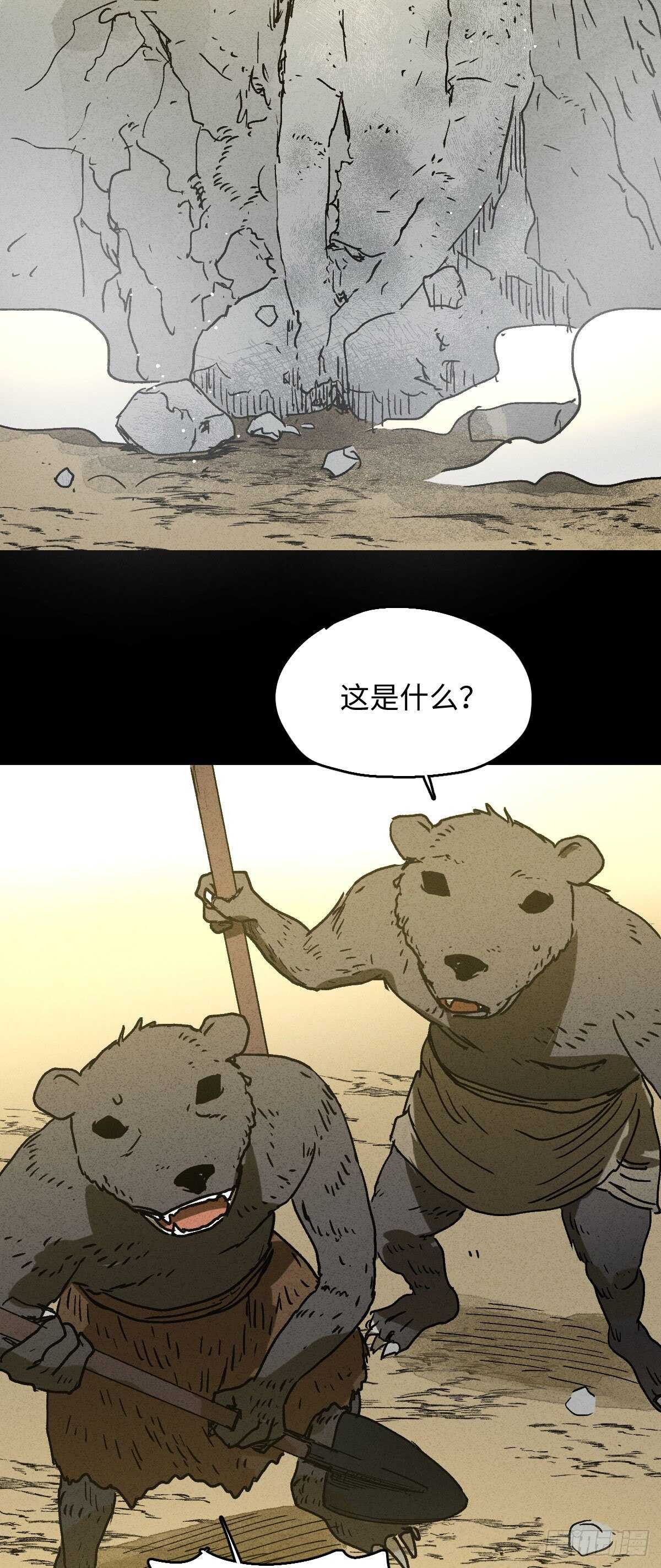 《怪奇笔记（怪奇脑洞集）》拜神游戏（2） 第49页