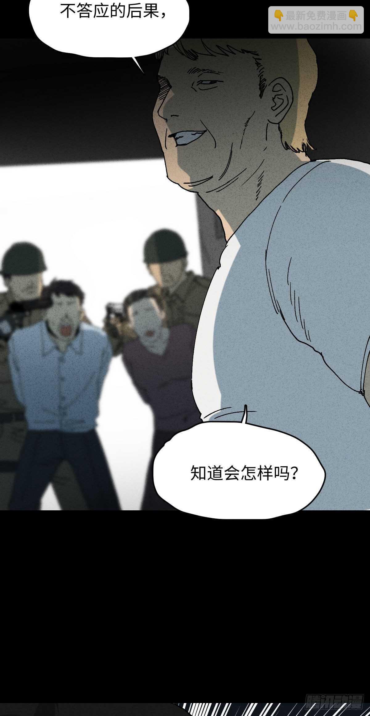 《怪奇笔记（怪奇脑洞集）》拜神游戏（2） 第5页