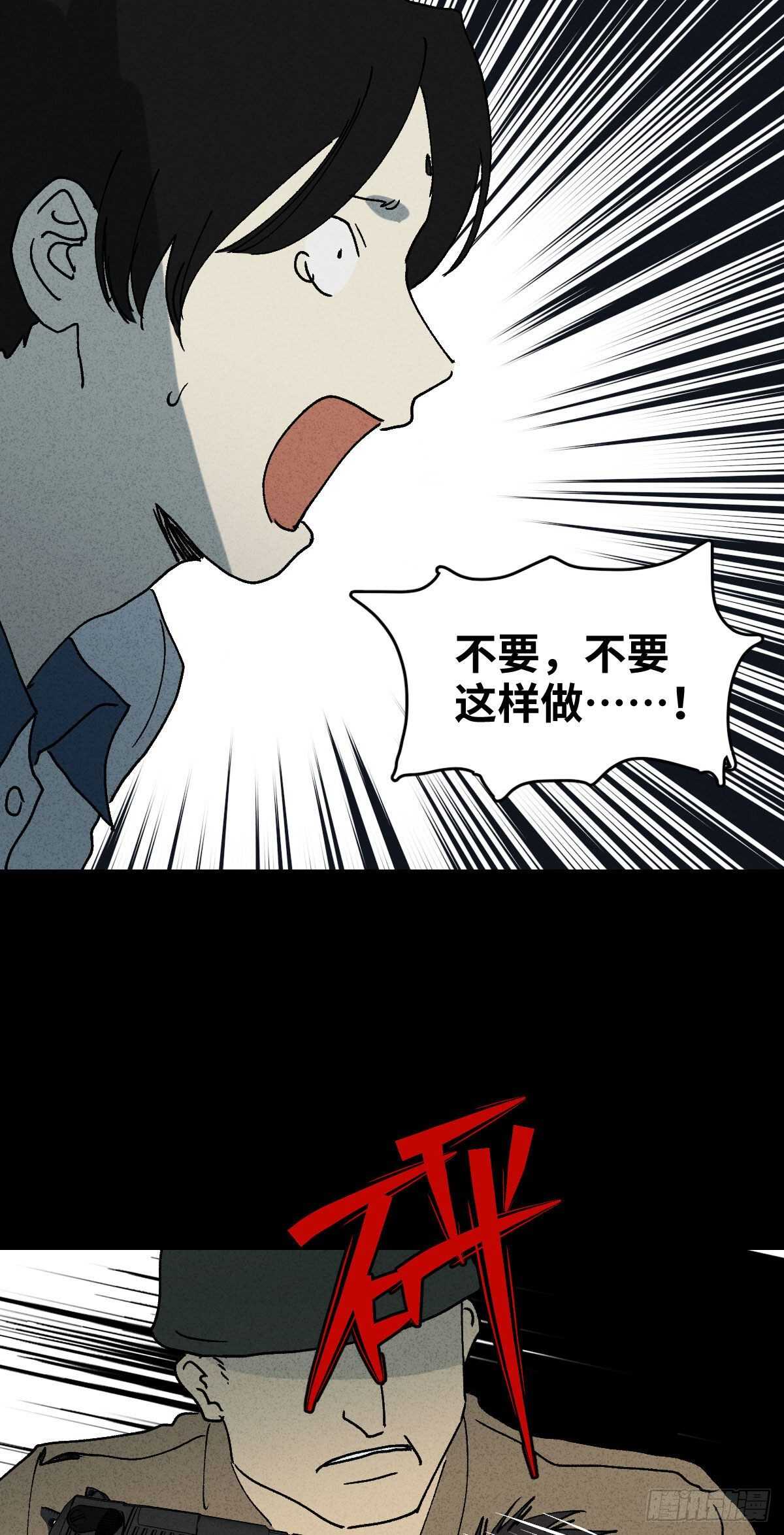 《怪奇笔记（怪奇脑洞集）》拜神游戏（2） 第6页