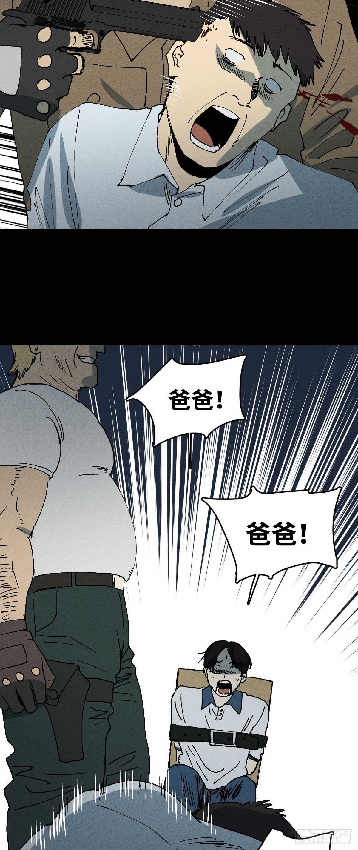 《怪奇笔记（怪奇脑洞集）》拜神游戏（2） 第7页
