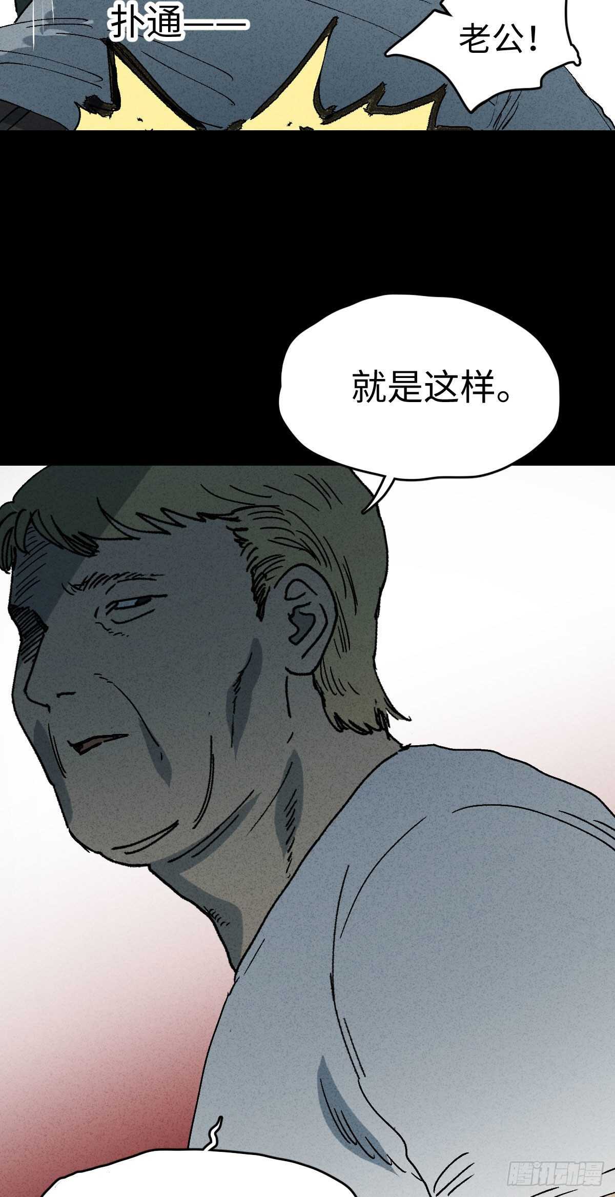 《怪奇笔记（怪奇脑洞集）》拜神游戏（2） 第8页
