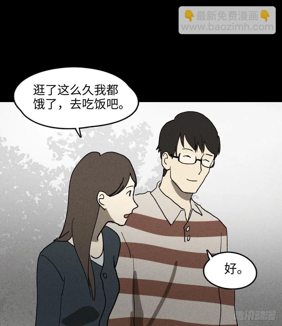 《怪奇笔记（怪奇脑洞集）》动物园 第15页