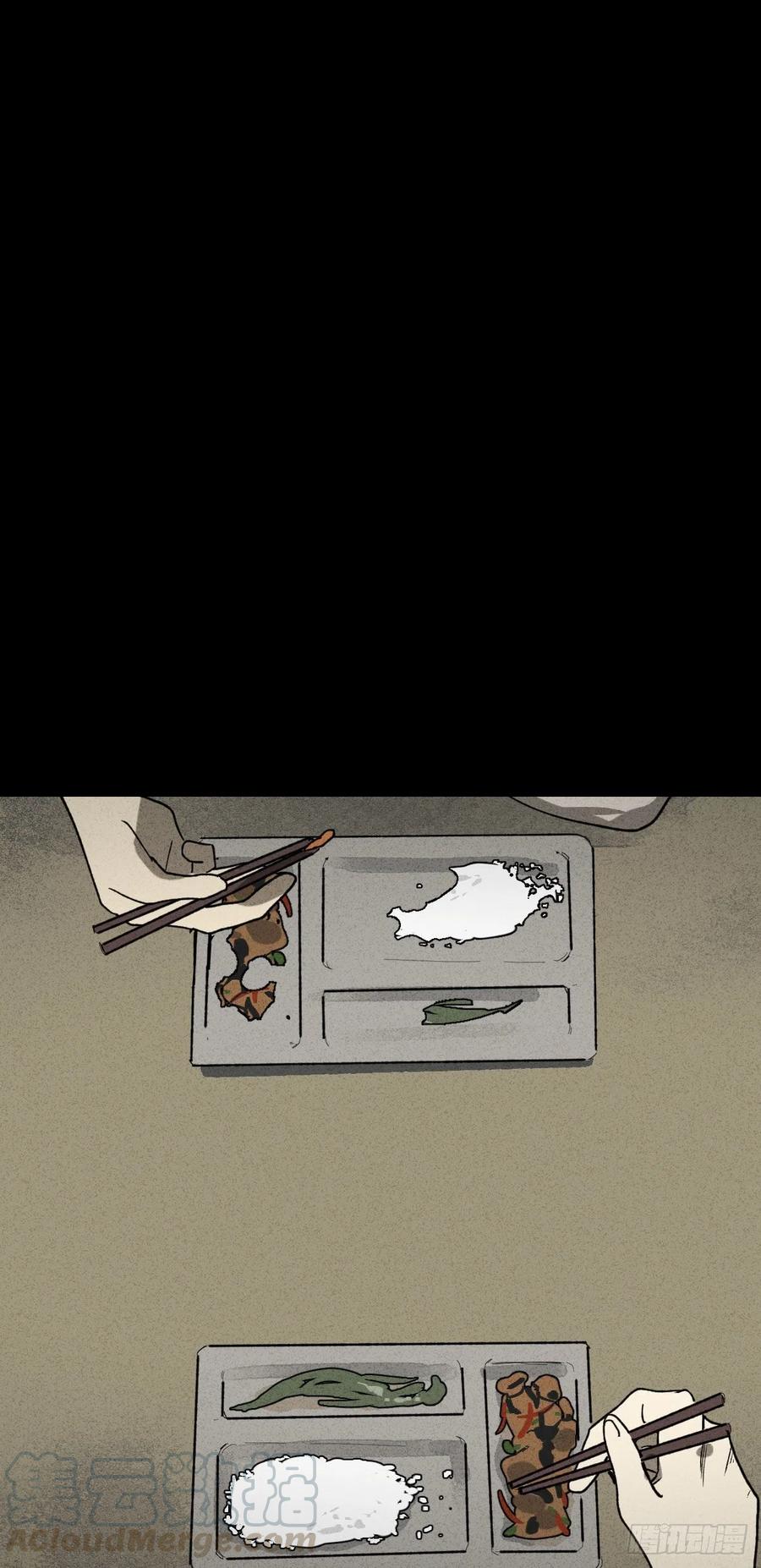 《怪奇笔记（怪奇脑洞集）》动物园 第16页