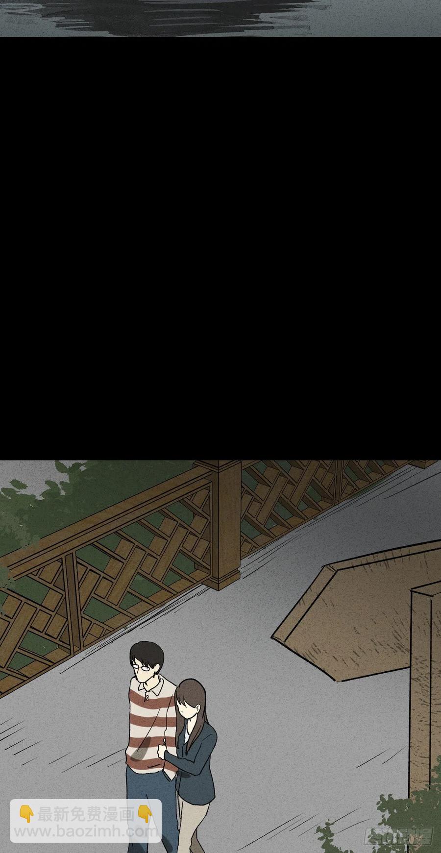 《怪奇笔记（怪奇脑洞集）》动物园 第20页