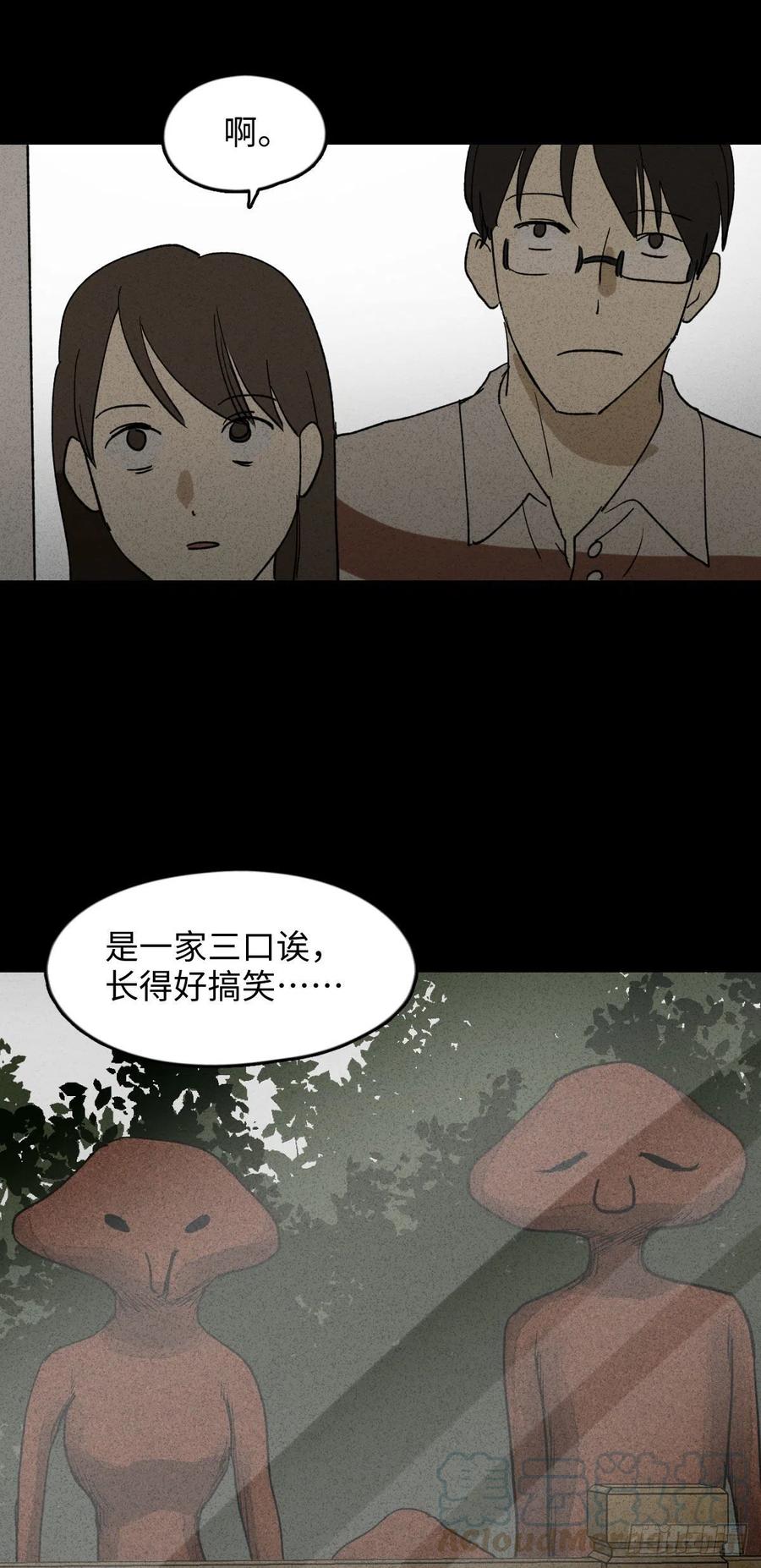 《怪奇笔记（怪奇脑洞集）》动物园 第22页