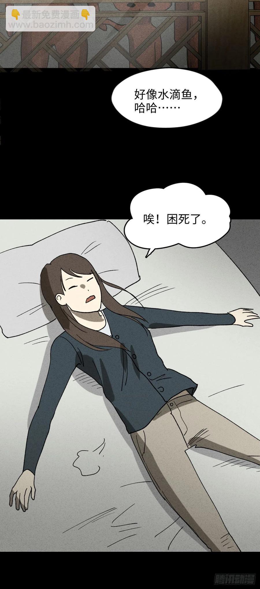 《怪奇笔记（怪奇脑洞集）》动物园 第23页