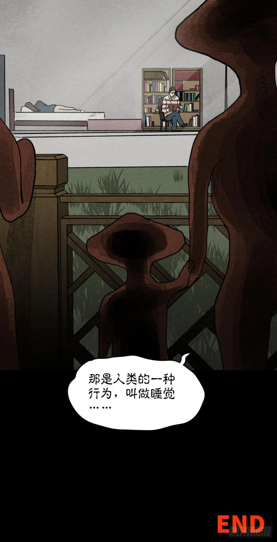 《怪奇笔记（怪奇脑洞集）》动物园 第27页