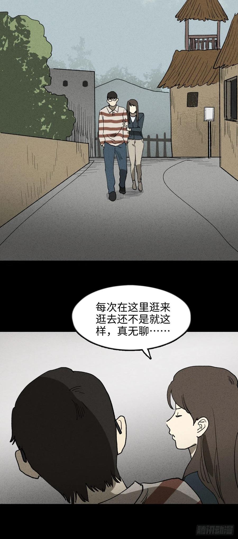 《怪奇笔记（怪奇脑洞集）》动物园 第3页