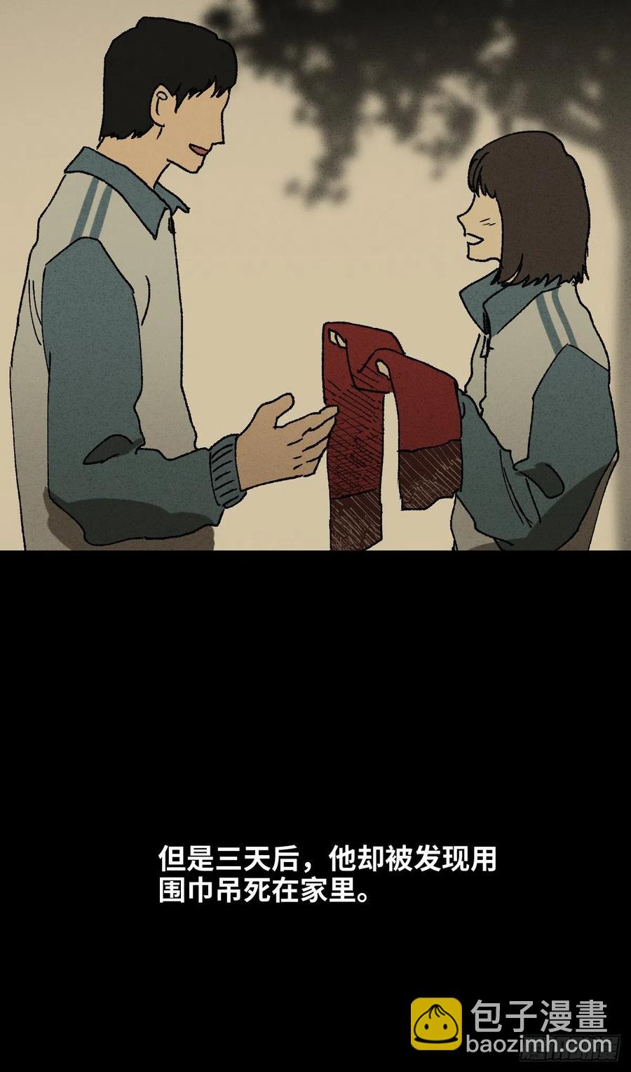 《怪奇笔记（怪奇脑洞集）》拯救我的情人（1） 第15页