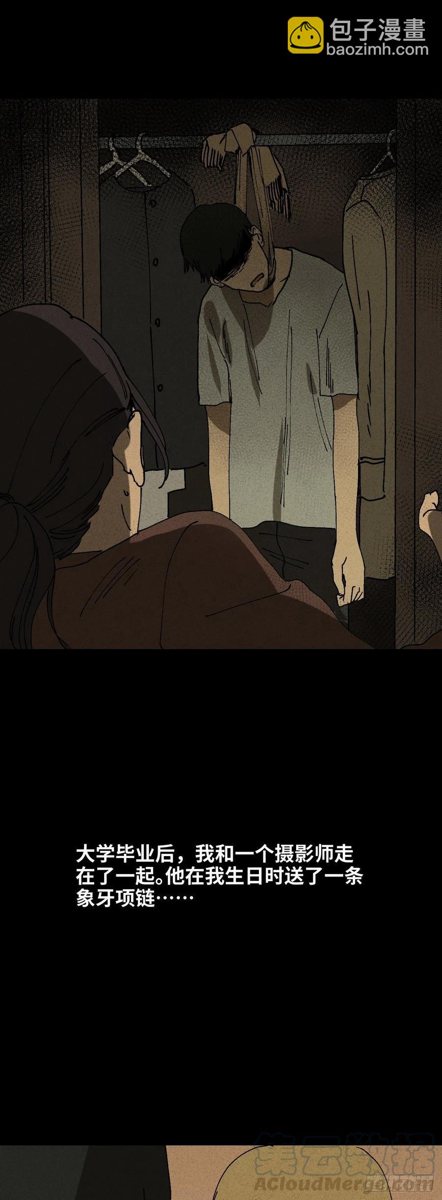 《怪奇笔记（怪奇脑洞集）》拯救我的情人（1） 第16页