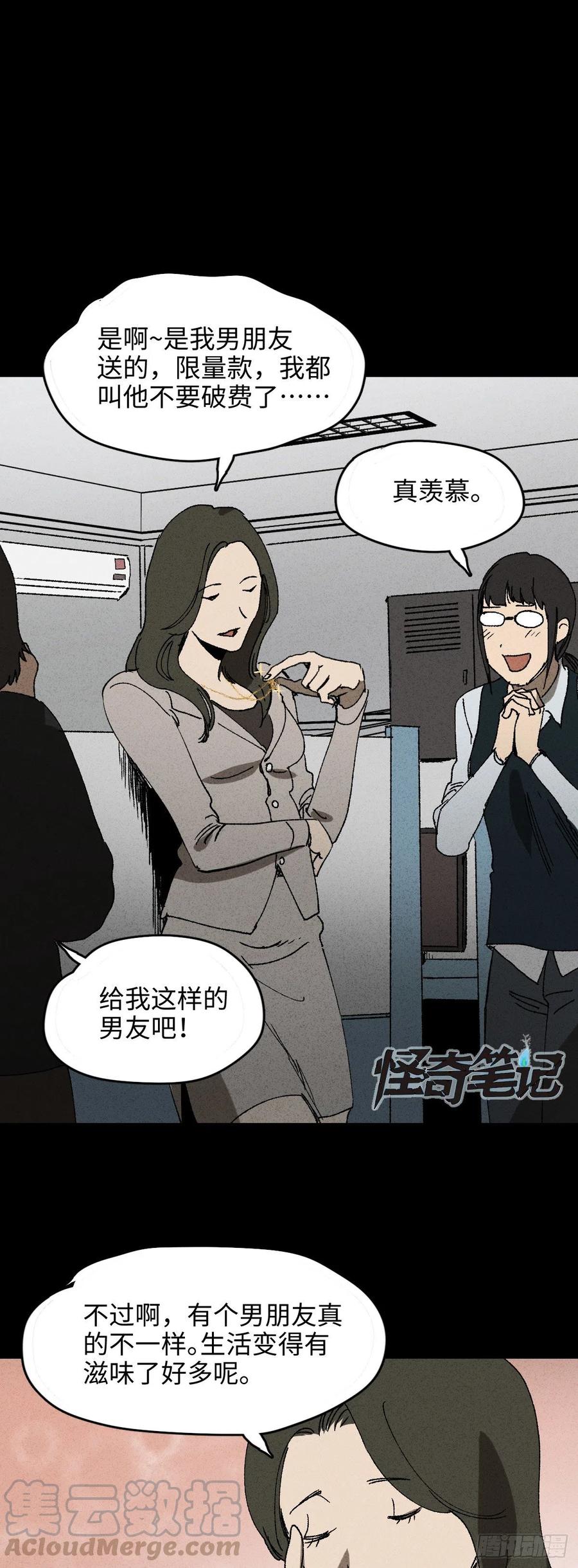 《怪奇笔记（怪奇脑洞集）》拯救我的情人（1） 第1页