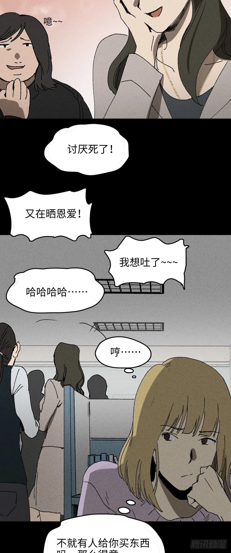 《怪奇笔记（怪奇脑洞集）》拯救我的情人（1） 第2页