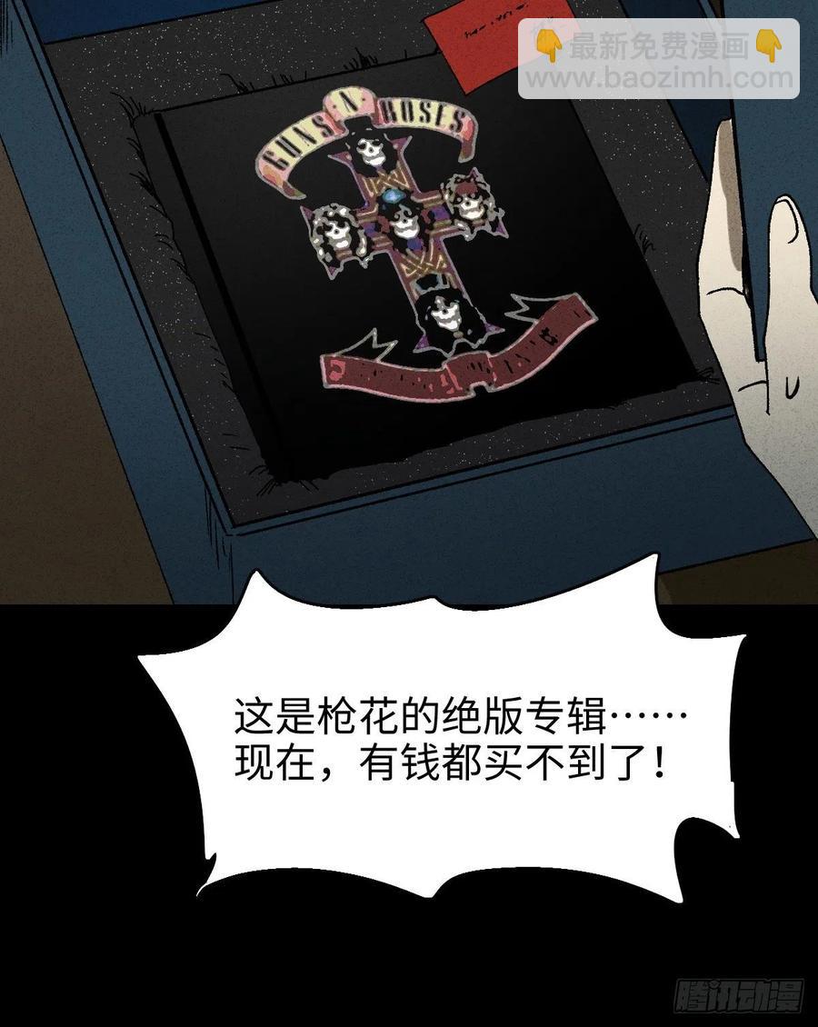 《怪奇笔记（怪奇脑洞集）》拯救我的情人（1） 第8页