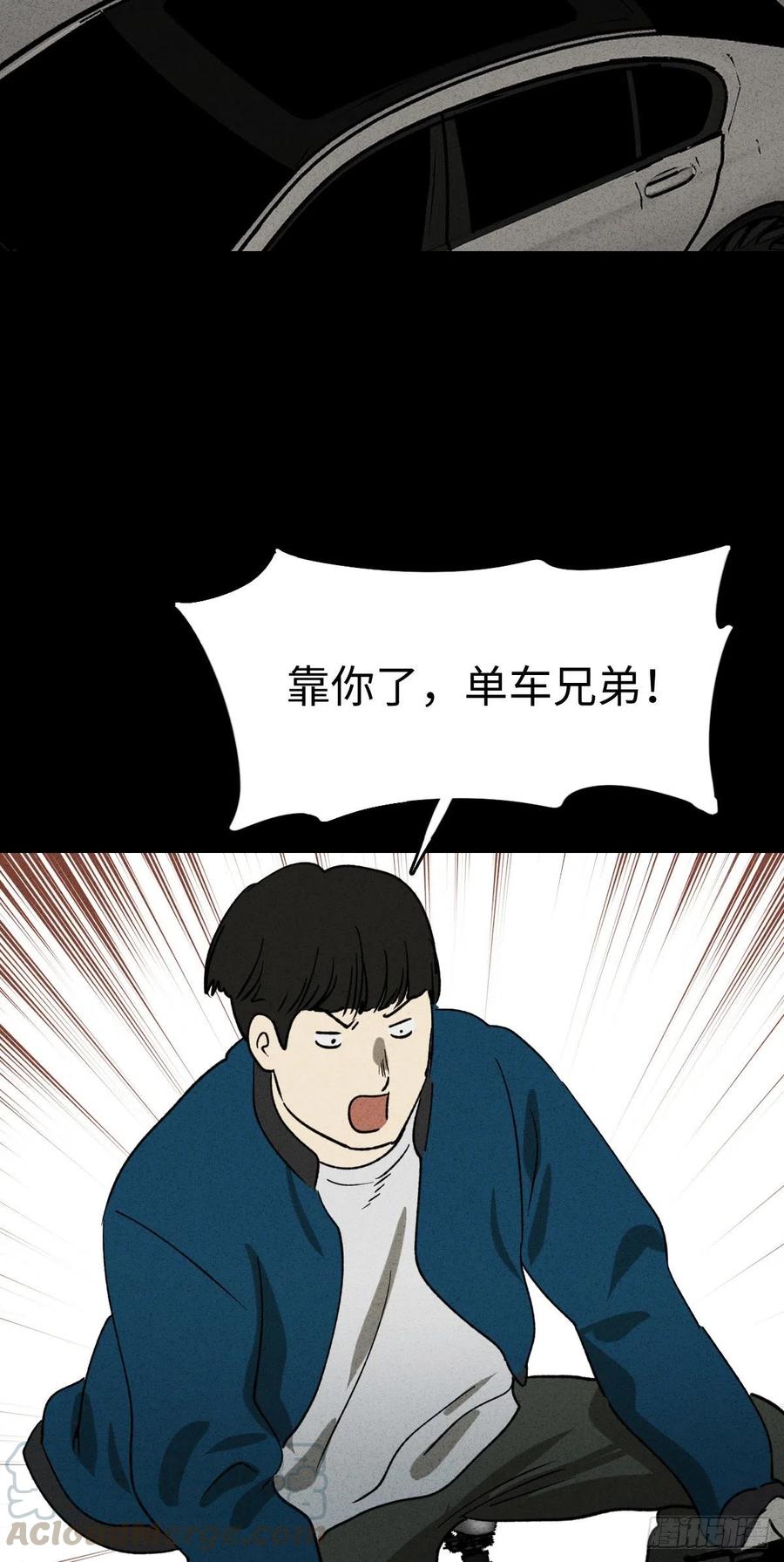 《怪奇笔记（怪奇脑洞集）》时间信用卡（2） 第13页