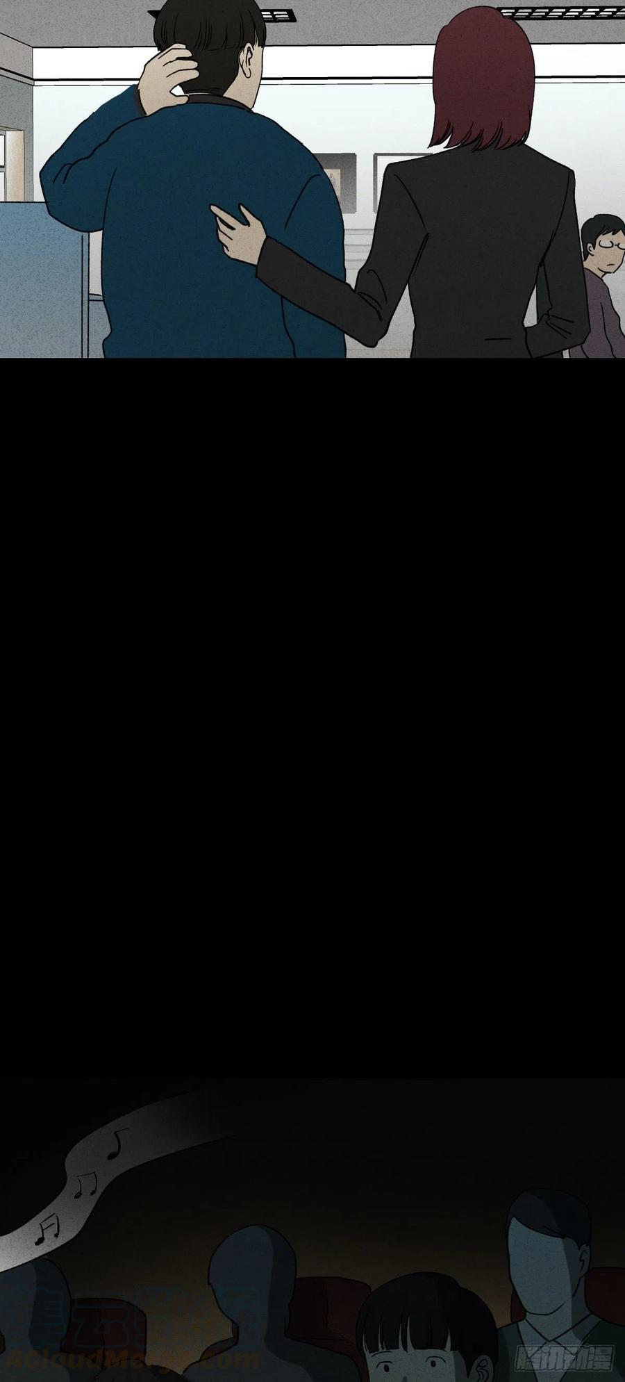《怪奇笔记（怪奇脑洞集）》时间信用卡（2） 第19页