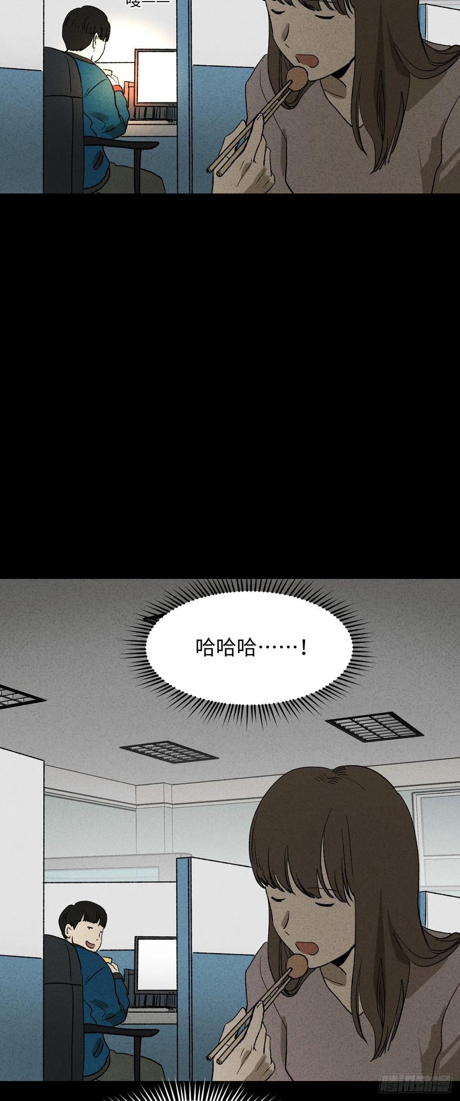 《怪奇笔记（怪奇脑洞集）》时间信用卡（2） 第2页