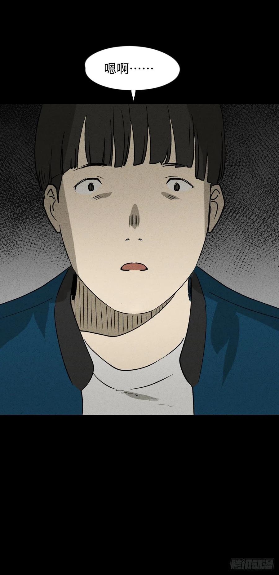 《怪奇笔记（怪奇脑洞集）》时间信用卡（1） 第17页