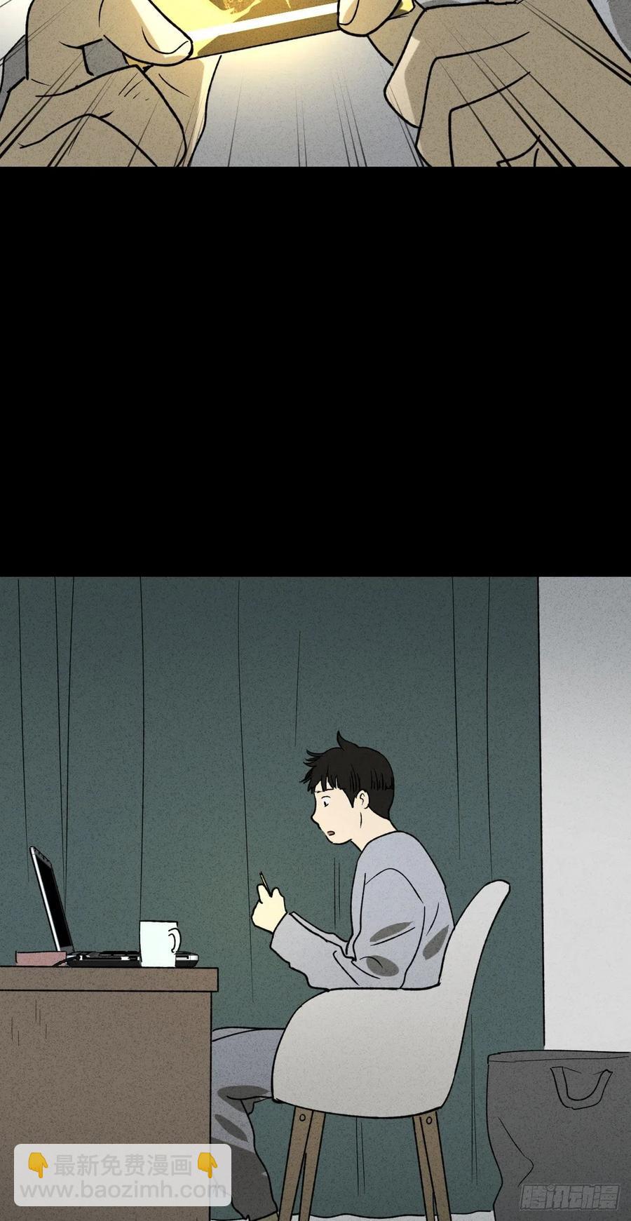《怪奇笔记（怪奇脑洞集）》时间信用卡（1） 第21页