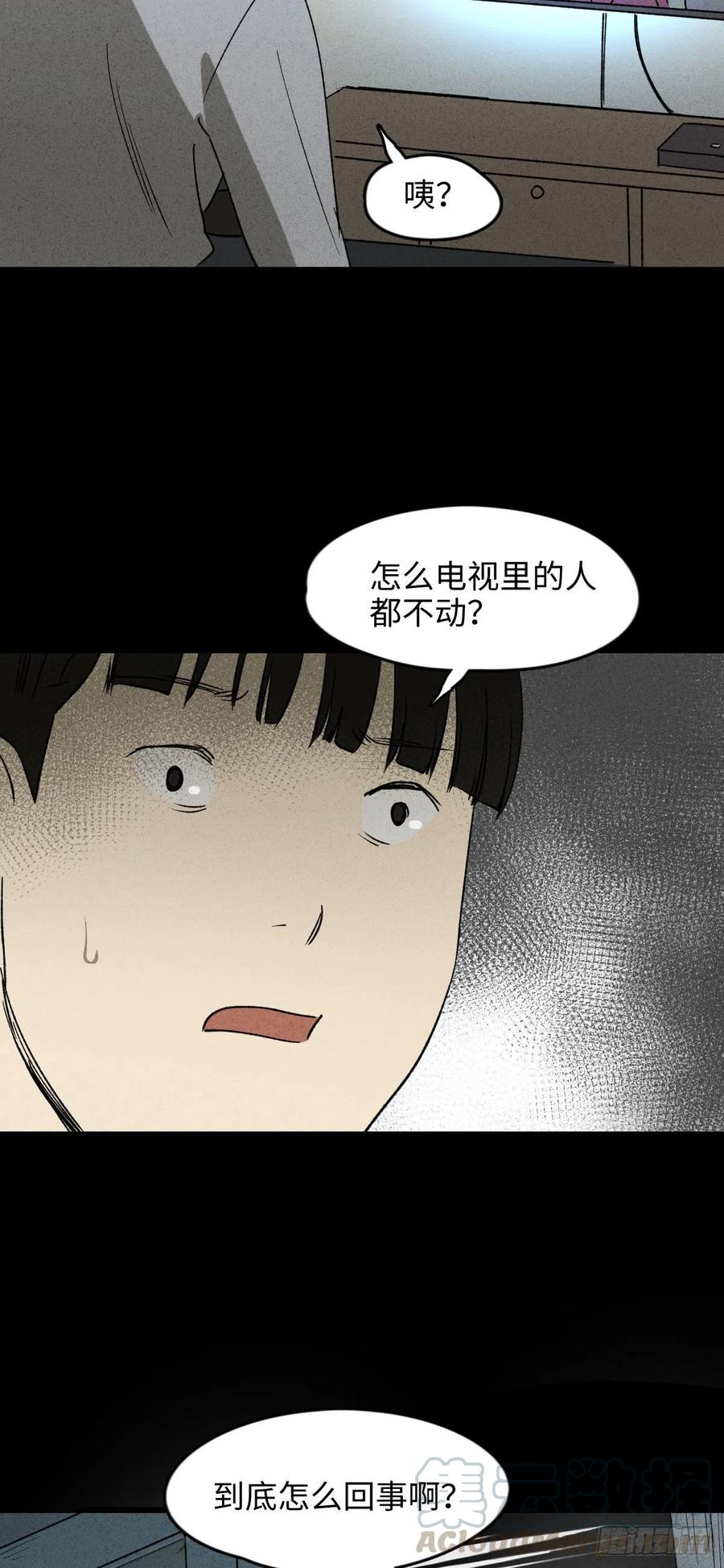 《怪奇笔记（怪奇脑洞集）》时间信用卡（1） 第28页