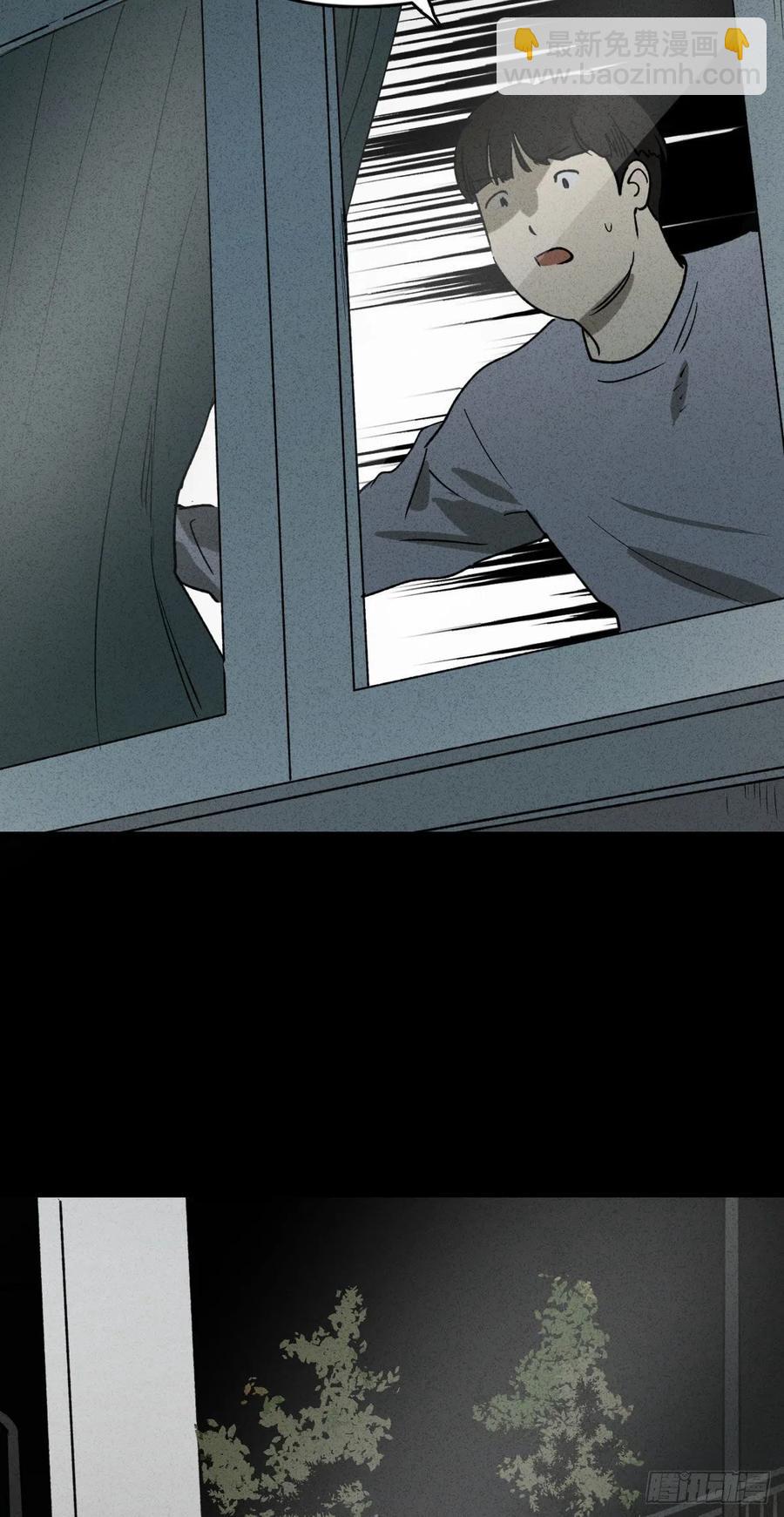 《怪奇笔记（怪奇脑洞集）》时间信用卡（1） 第29页